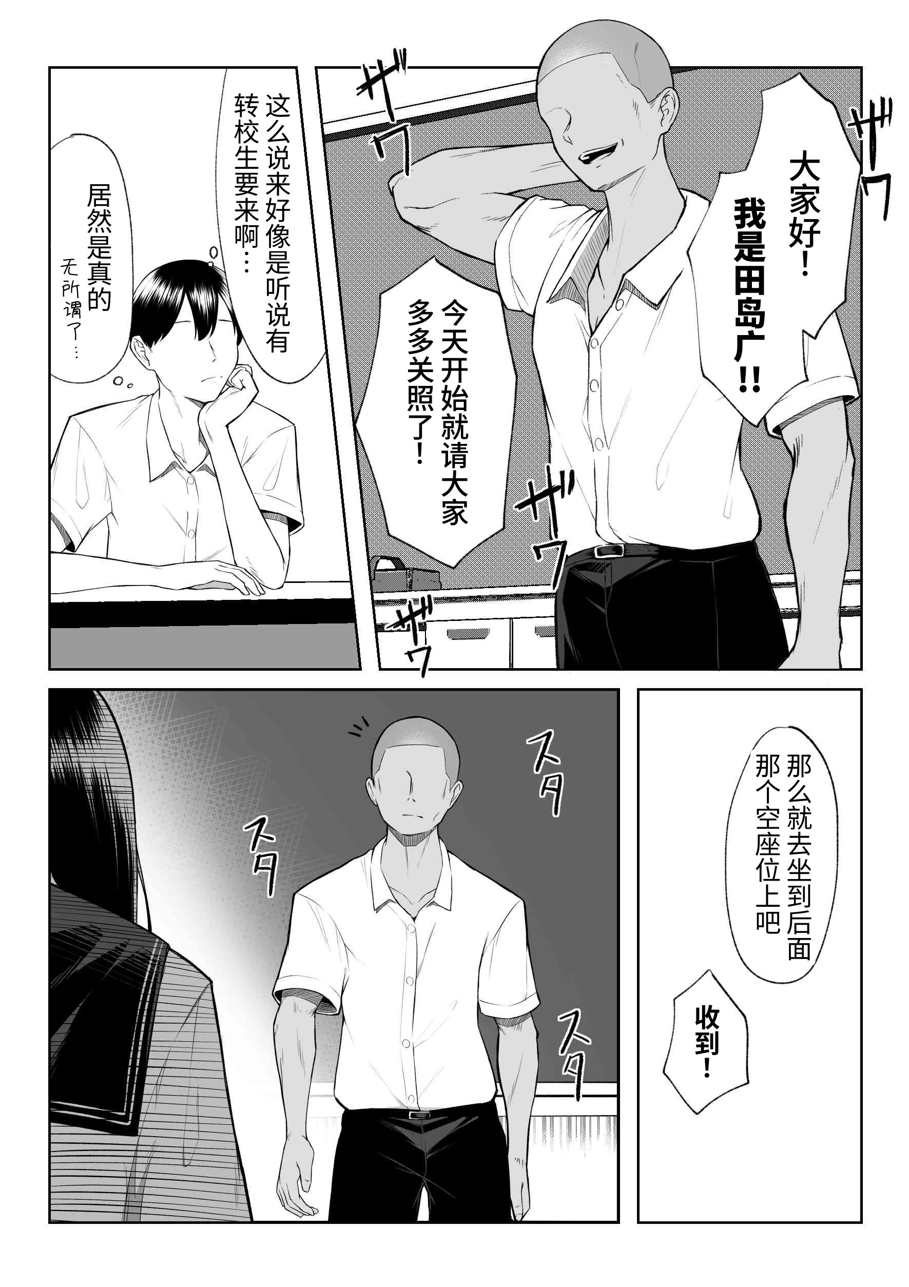 [舞影 (美影)] 十年の恋より一週間の性1~2-Next month- [中国翻訳][疏碼]