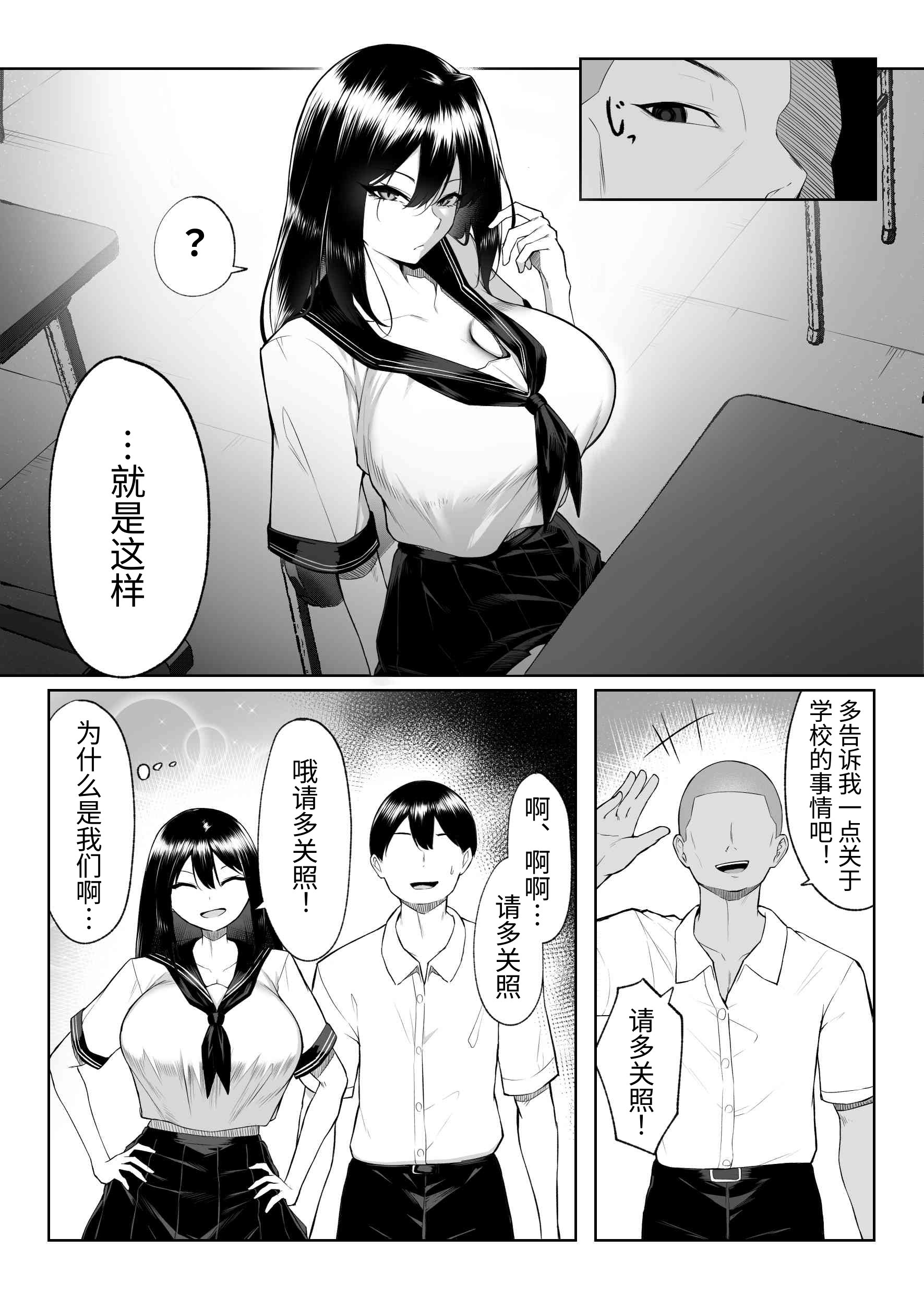 [舞影 (美影)] 十年の恋より一週間の性1~2-Next month- [中国翻訳][疏碼]