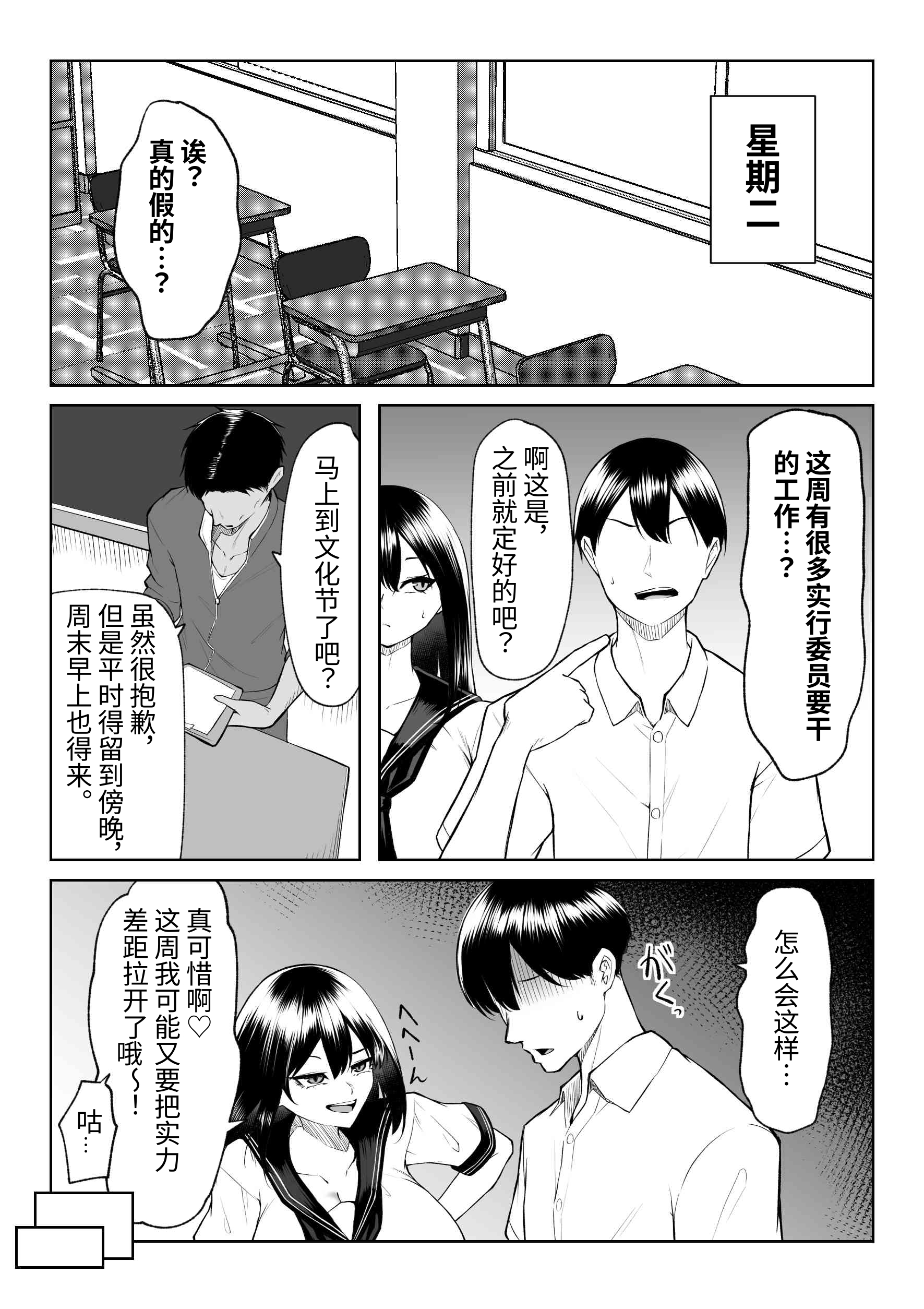 [舞影 (美影)] 十年の恋より一週間の性1~2-Next month- [中国翻訳][疏碼]