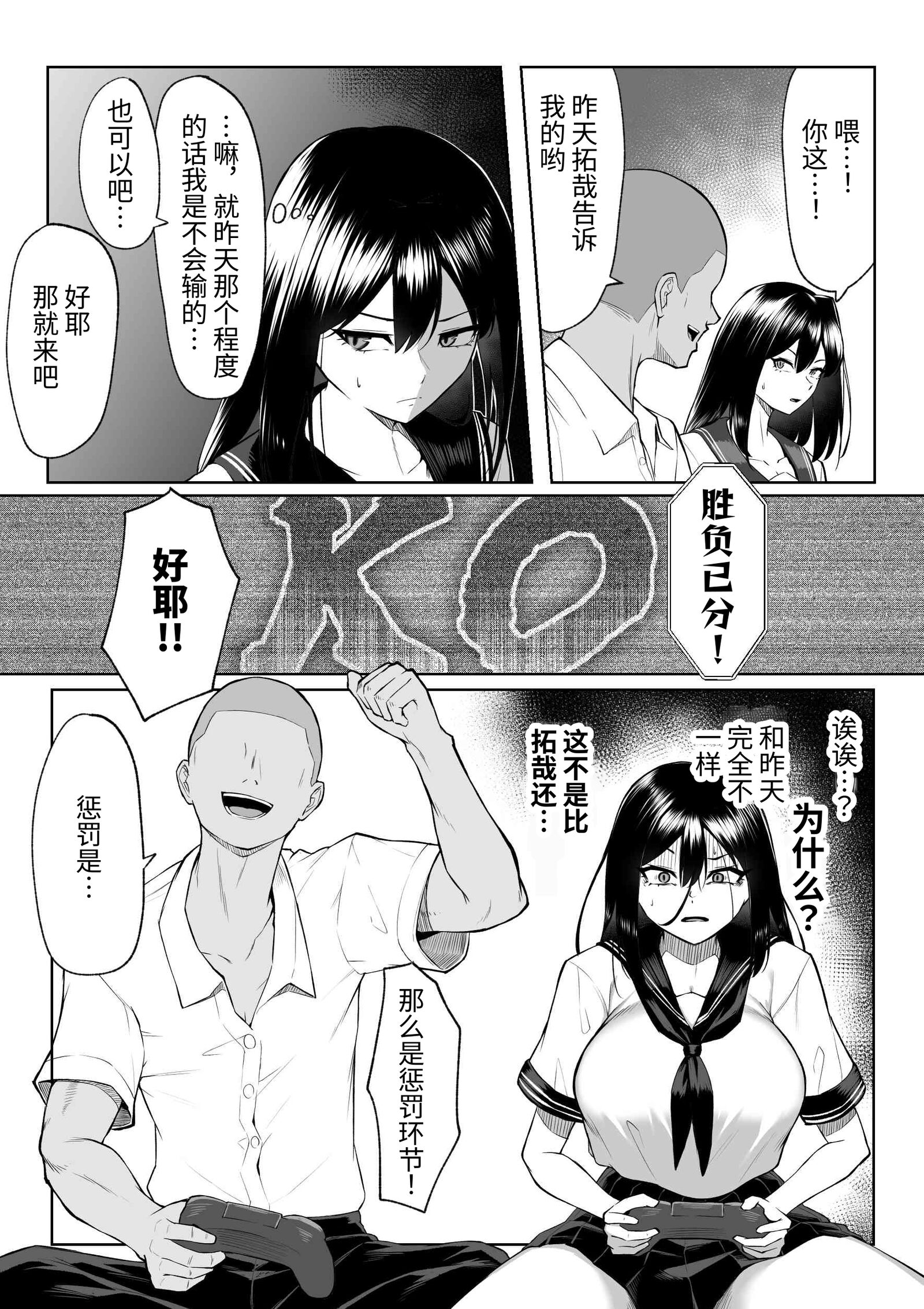 [舞影 (美影)] 十年の恋より一週間の性1~2-Next month- [中国翻訳][疏碼]