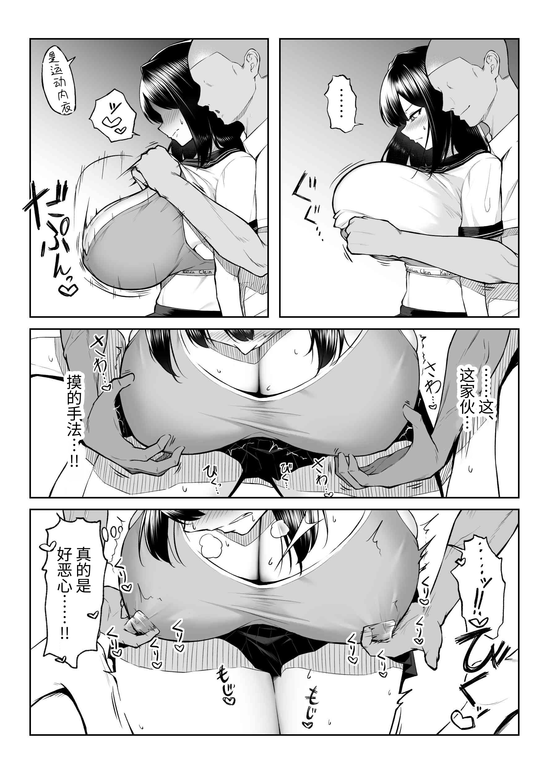 [舞影 (美影)] 十年の恋より一週間の性1~2-Next month- [中国翻訳][疏碼]