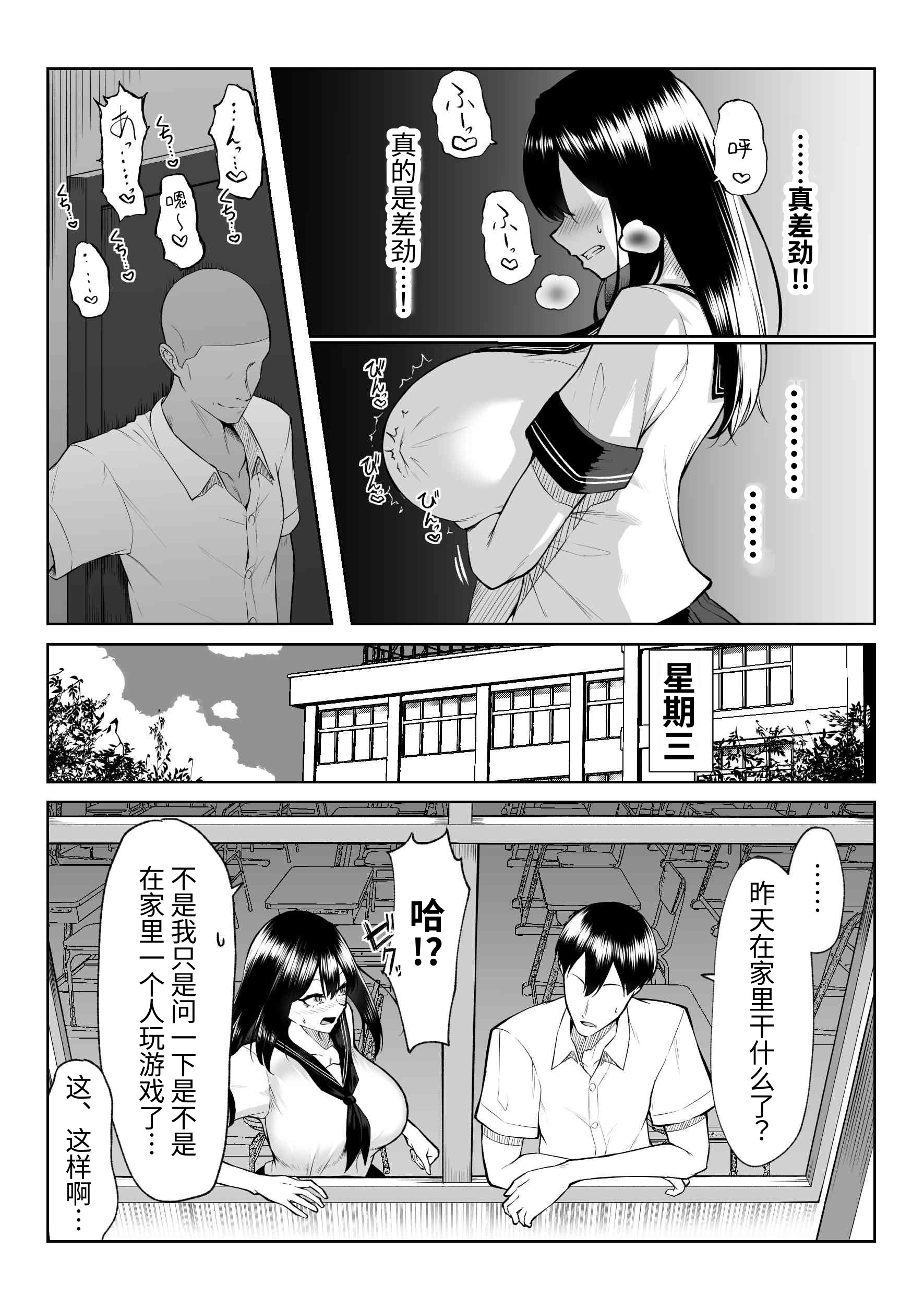 [舞影 (美影)] 十年の恋より一週間の性1~2-Next month- [中国翻訳][疏碼]