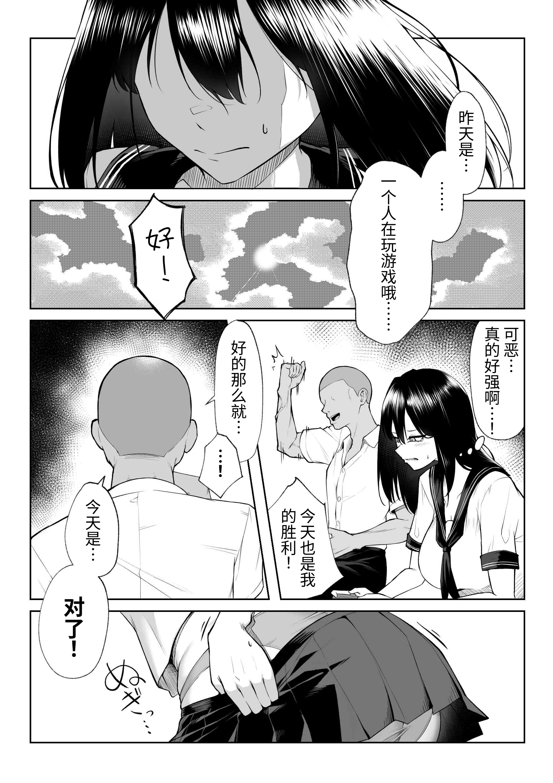 [舞影 (美影)] 十年の恋より一週間の性1~2-Next month- [中国翻訳][疏碼]