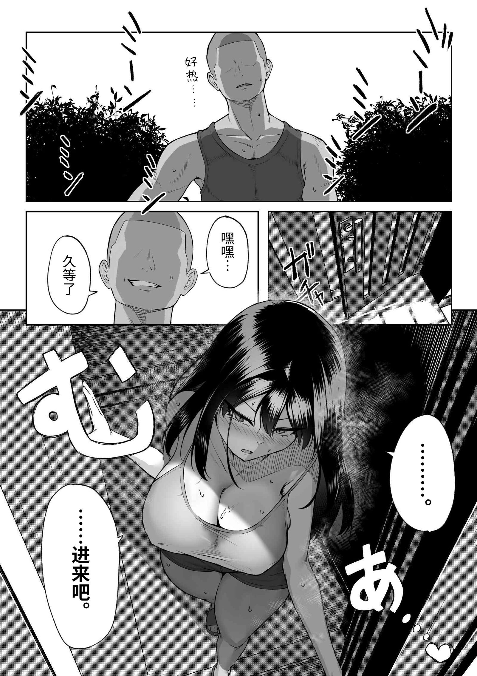 [舞影 (美影)] 十年の恋より一週間の性1~2-Next month- [中国翻訳][疏碼]