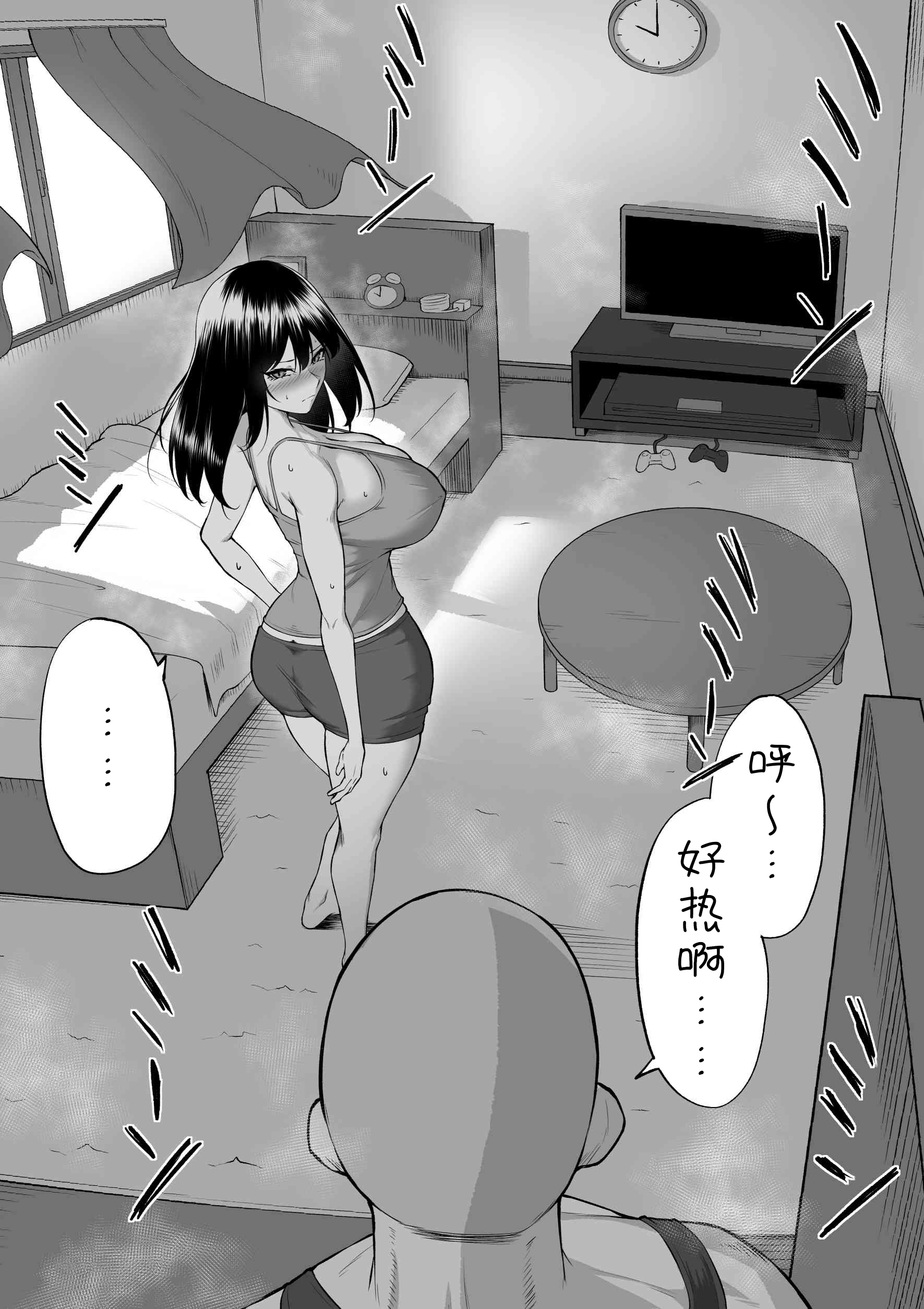 [舞影 (美影)] 十年の恋より一週間の性1~2-Next month- [中国翻訳][疏碼]