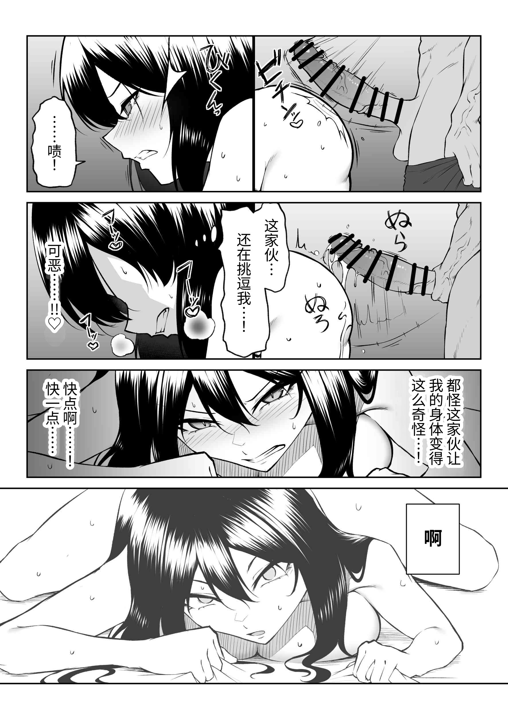 [舞影 (美影)] 十年の恋より一週間の性1~2-Next month- [中国翻訳][疏碼]