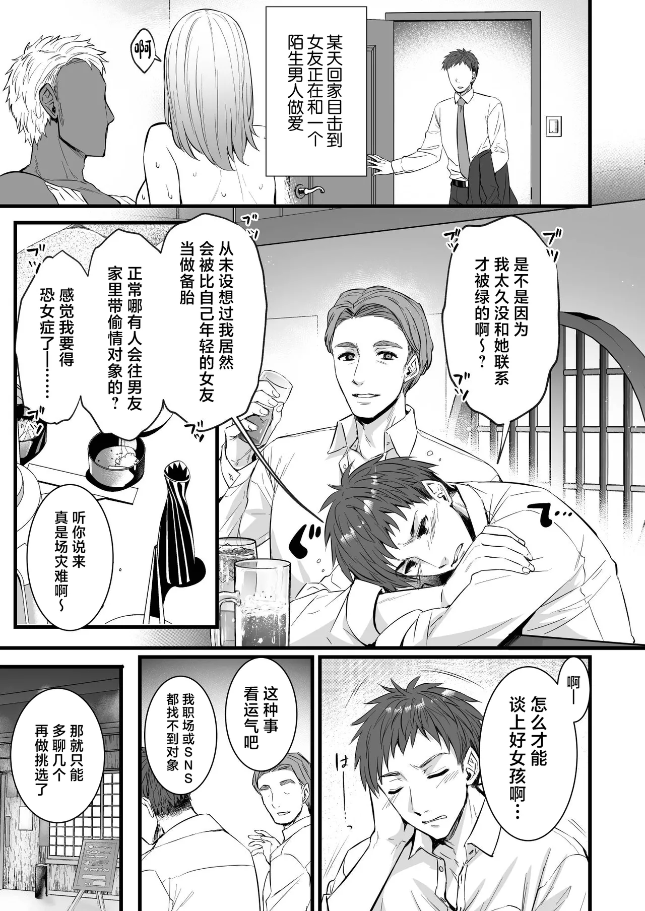 [姫屋 (阿部いのり)]チ◯ポのでかい俺がマチアプで相性最高なドスケベ女と出会ったら 1~2[中国翻訳][疏碼]