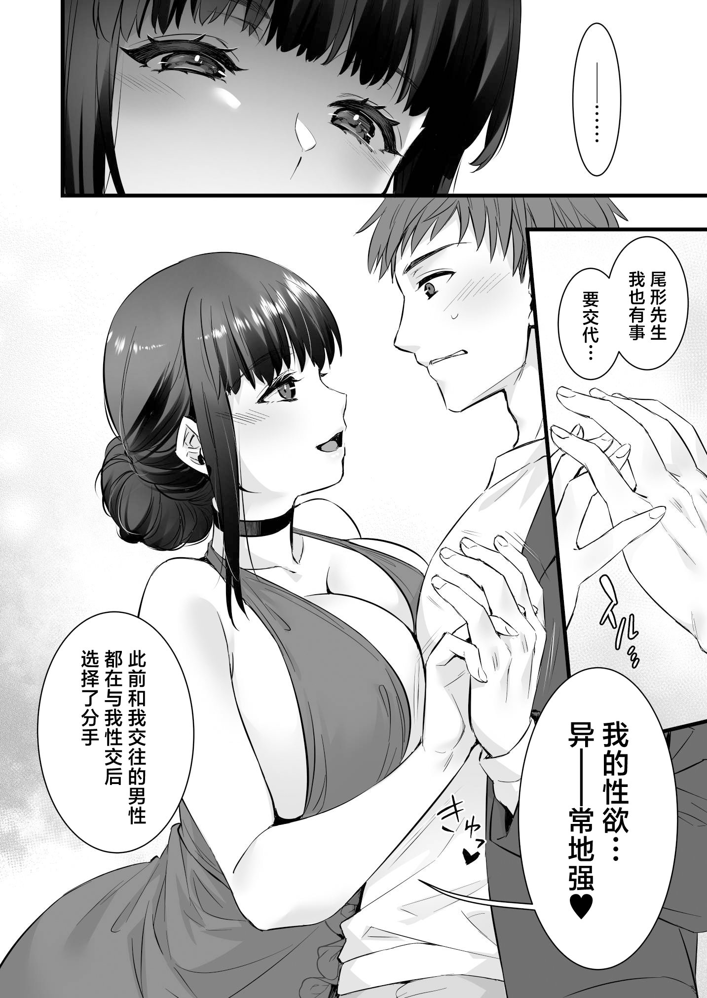 [姫屋 (阿部いのり)]チ◯ポのでかい俺がマチアプで相性最高なドスケベ女と出会ったら 1~2[中国翻訳][疏碼]