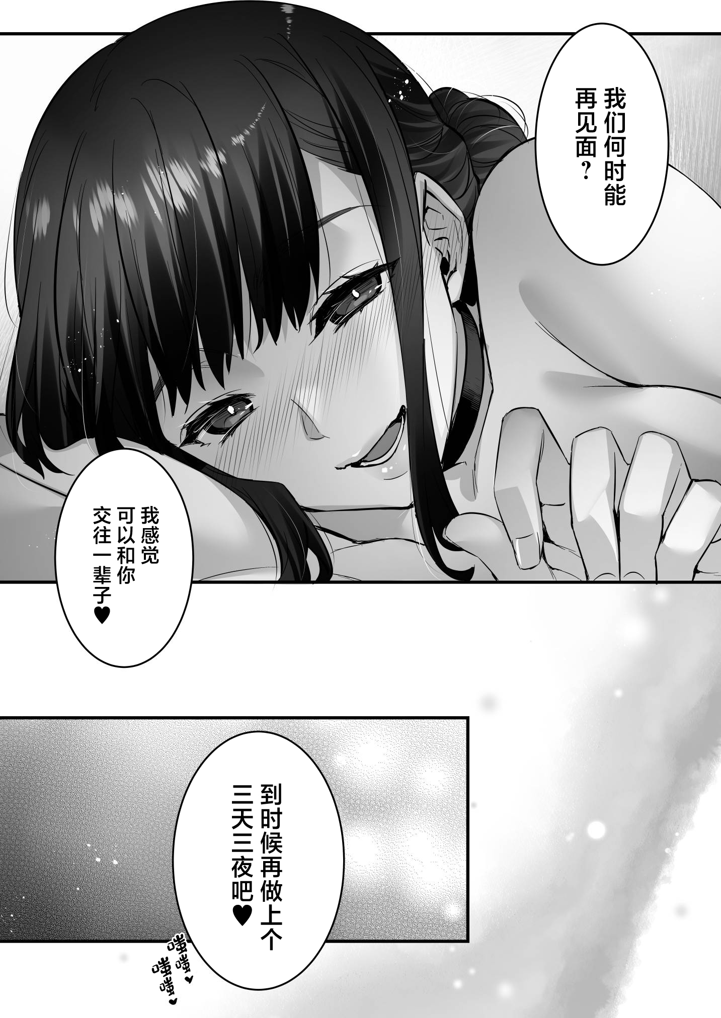 [姫屋 (阿部いのり)]チ◯ポのでかい俺がマチアプで相性最高なドスケベ女と出会ったら 1~2[中国翻訳][疏碼]