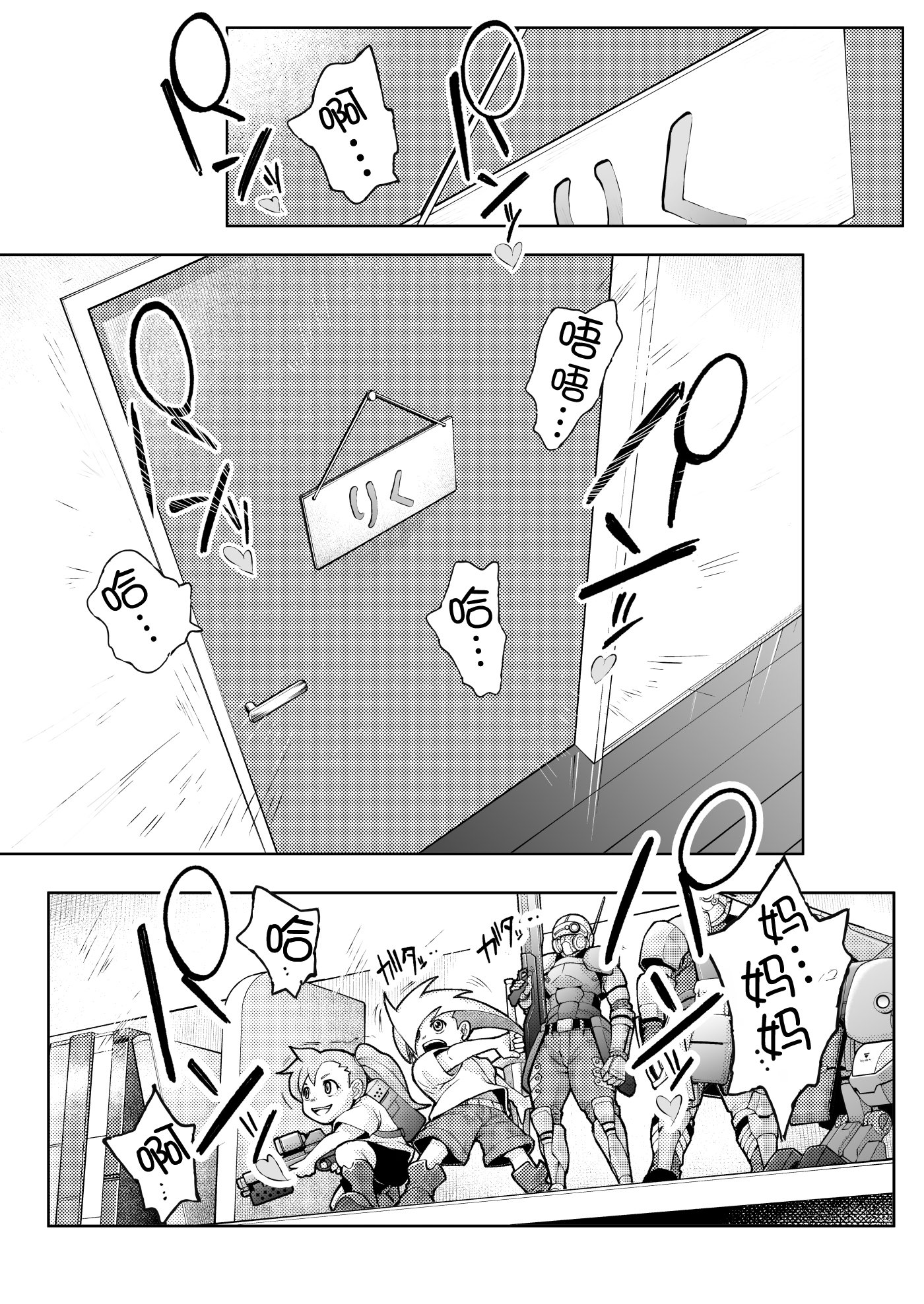 [Vadass (おるとろ)] 溺愛観察日記 1~2[中国翻訳][疏碼]