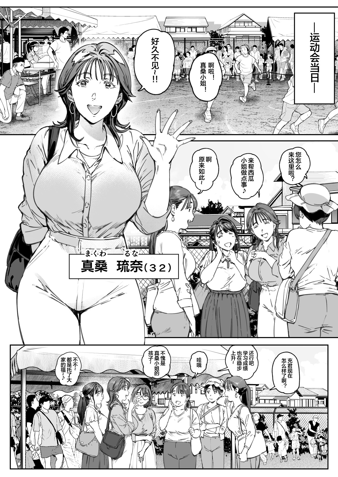 [Vadass (おるとろ)] 溺愛観察日記 1~2[中国翻訳][疏碼]