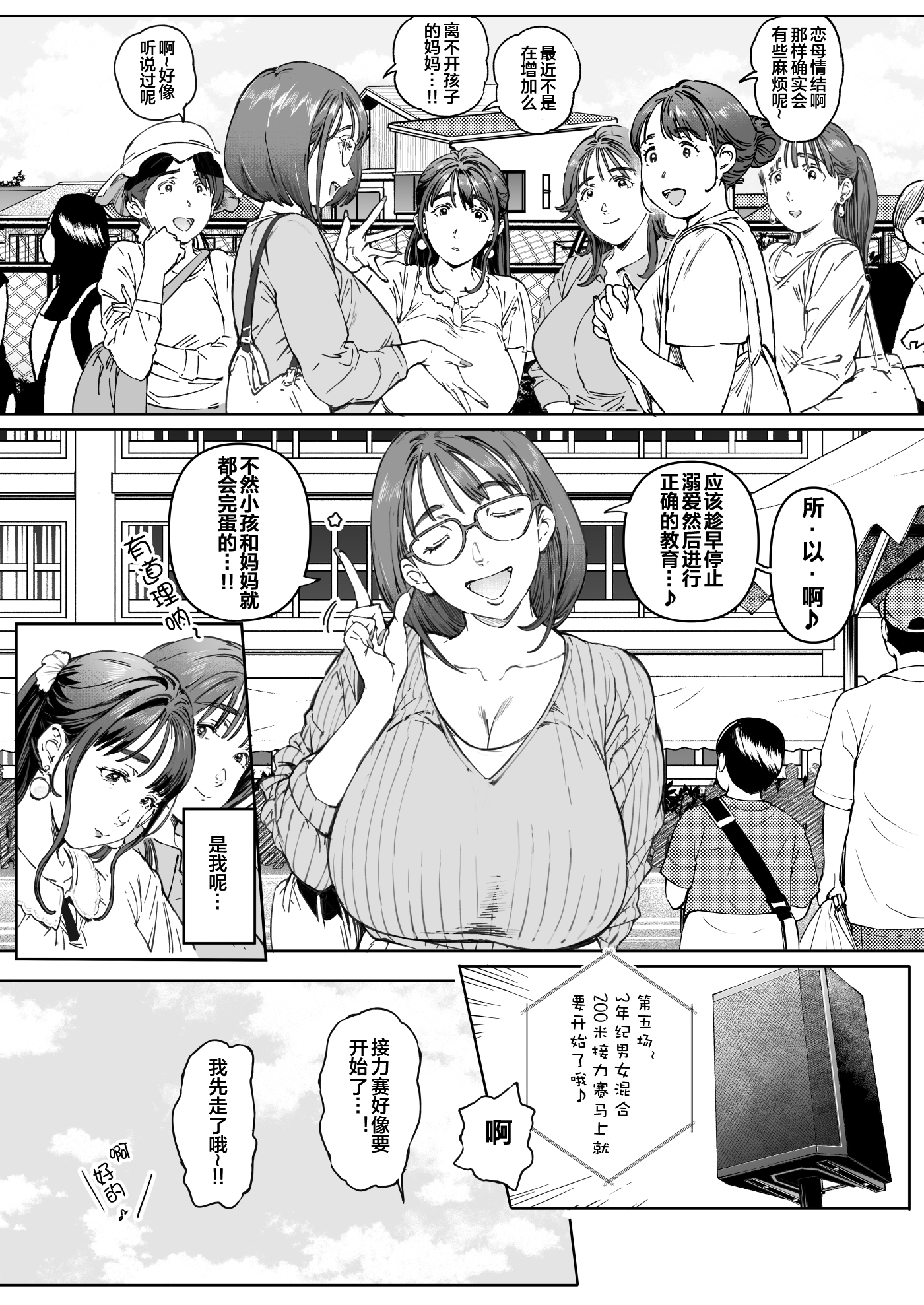 [Vadass (おるとろ)] 溺愛観察日記 1~2[中国翻訳][疏碼]