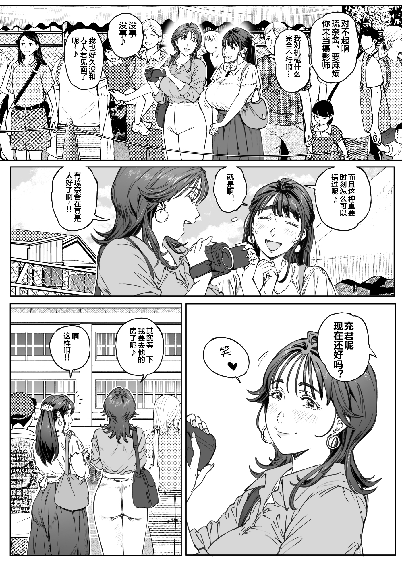 [Vadass (おるとろ)] 溺愛観察日記 1~2[中国翻訳][疏碼]