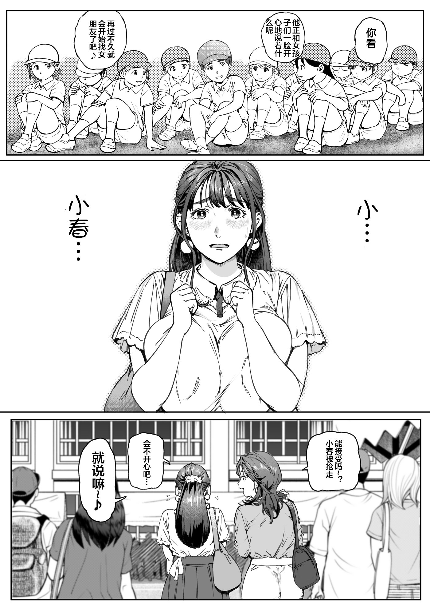 [Vadass (おるとろ)] 溺愛観察日記 1~2[中国翻訳][疏碼]