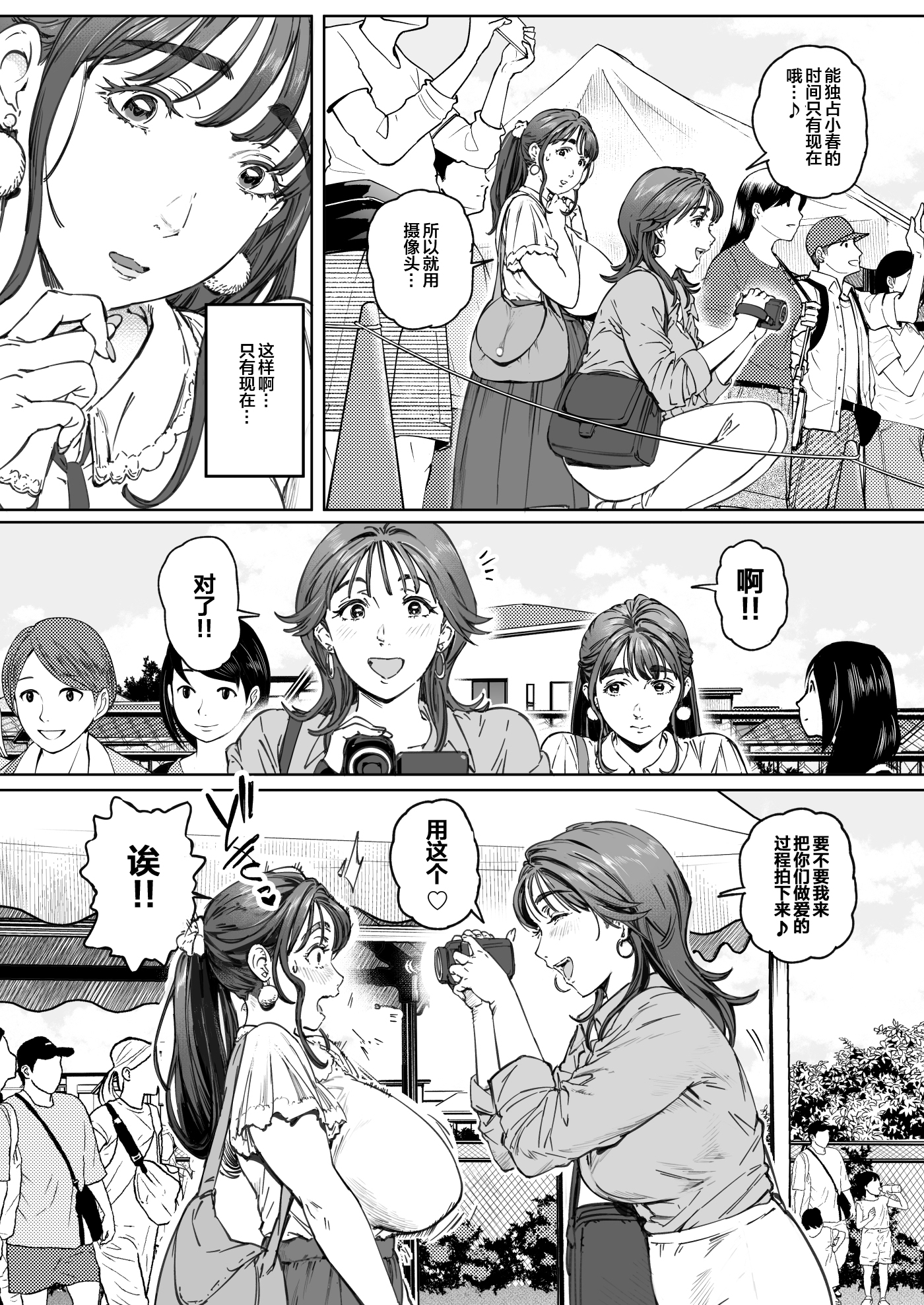 [Vadass (おるとろ)] 溺愛観察日記 1~2[中国翻訳][疏碼]