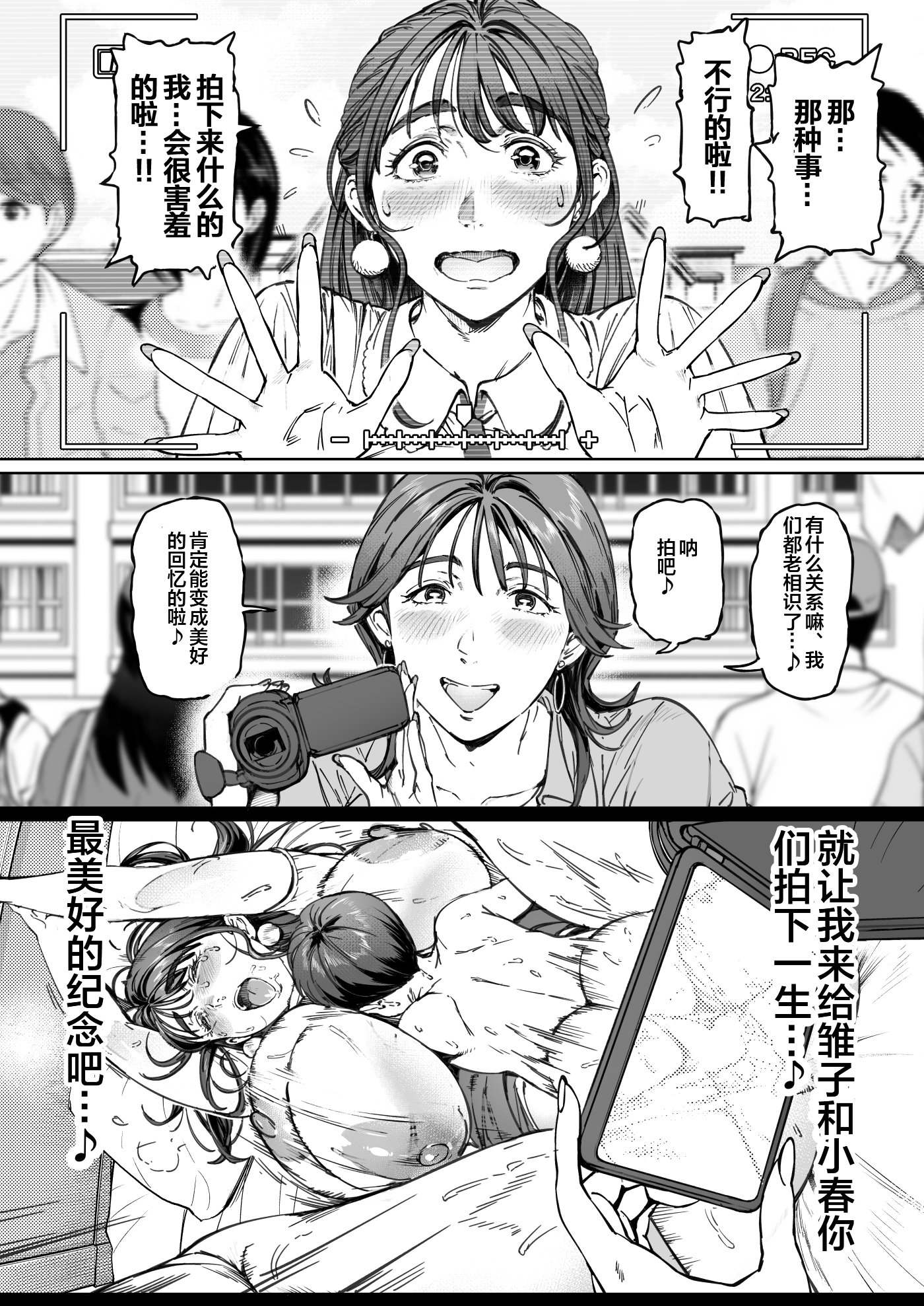 [Vadass (おるとろ)] 溺愛観察日記 1~2[中国翻訳][疏碼]