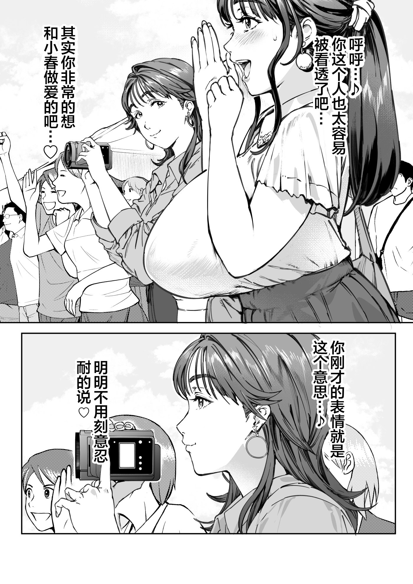 [Vadass (おるとろ)] 溺愛観察日記 1~2[中国翻訳][疏碼]