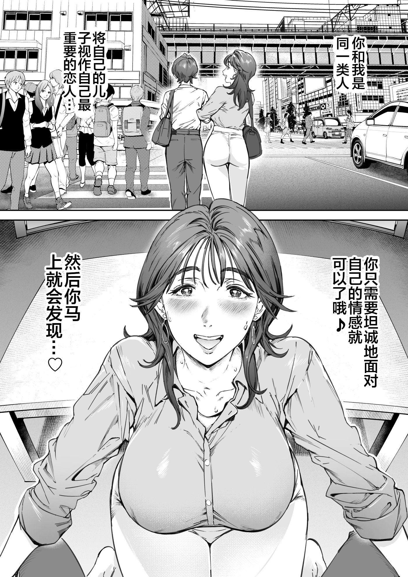 [Vadass (おるとろ)] 溺愛観察日記 1~2[中国翻訳][疏碼]