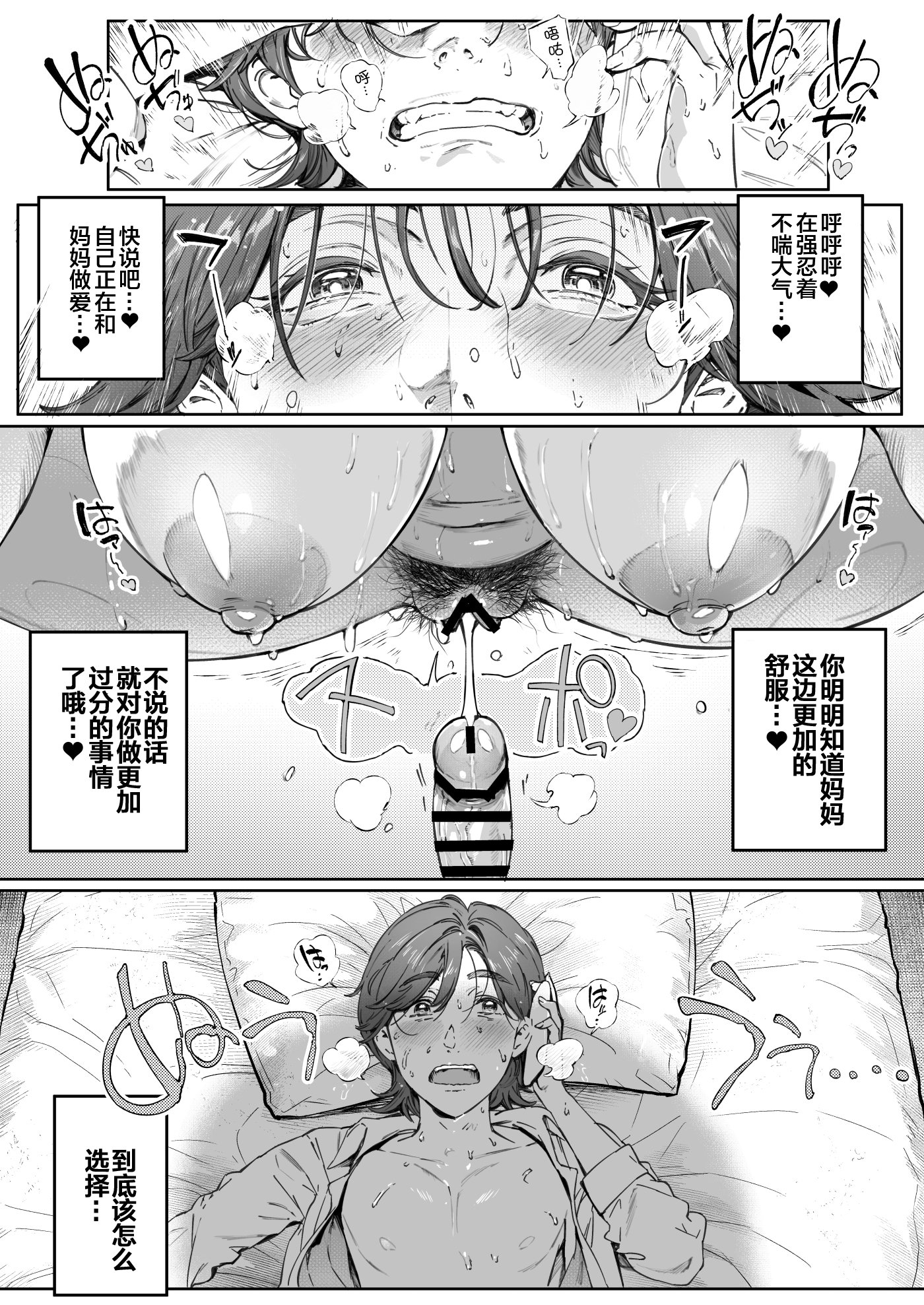 [Vadass (おるとろ)] 溺愛観察日記 1~2[中国翻訳][疏碼]