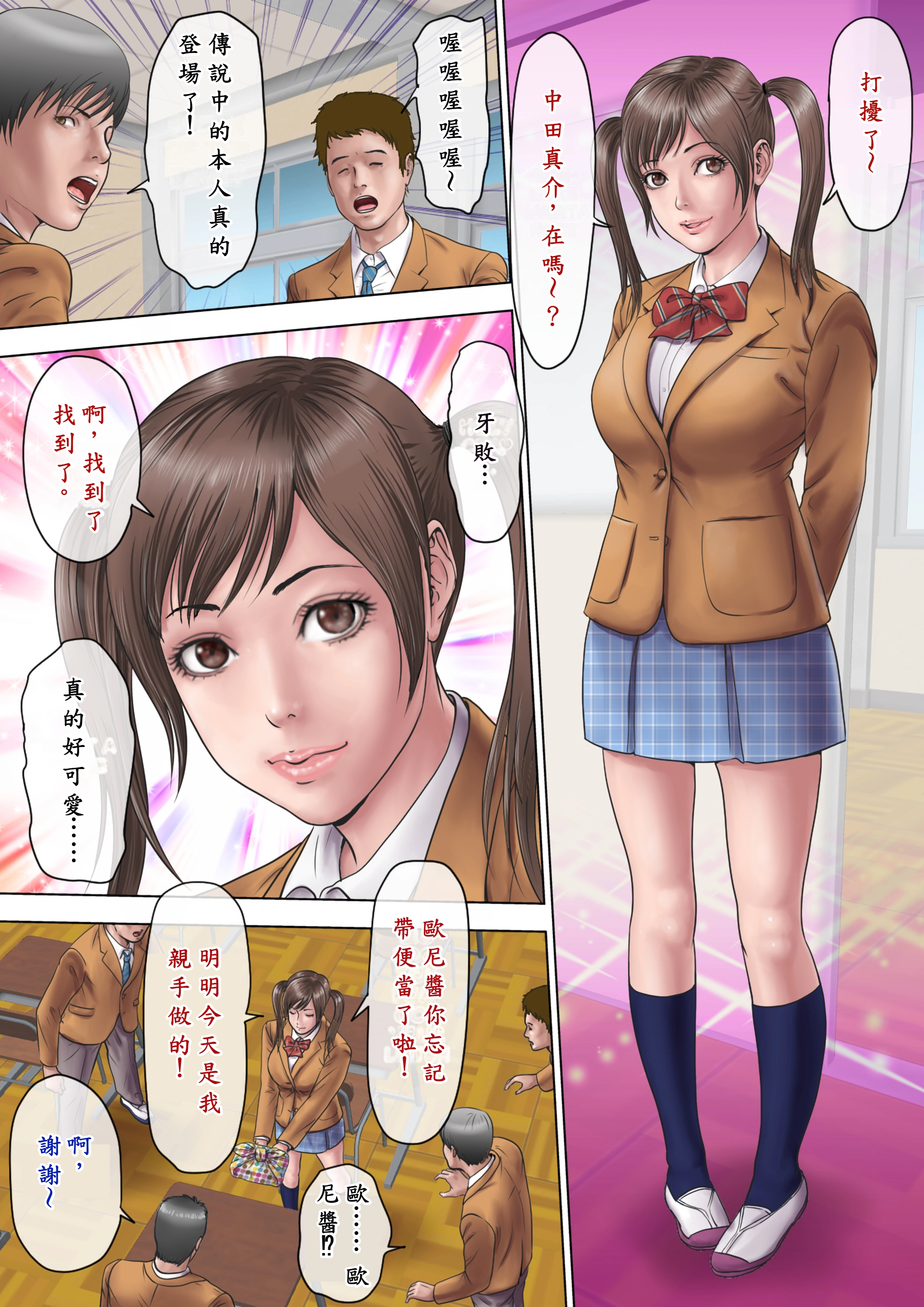 [AI漢化][ミルフ書房] マジ！？ お前あの美人家族と暮らしてんの！？ ヤリまくりハーレムじゃん！？[無修正]]