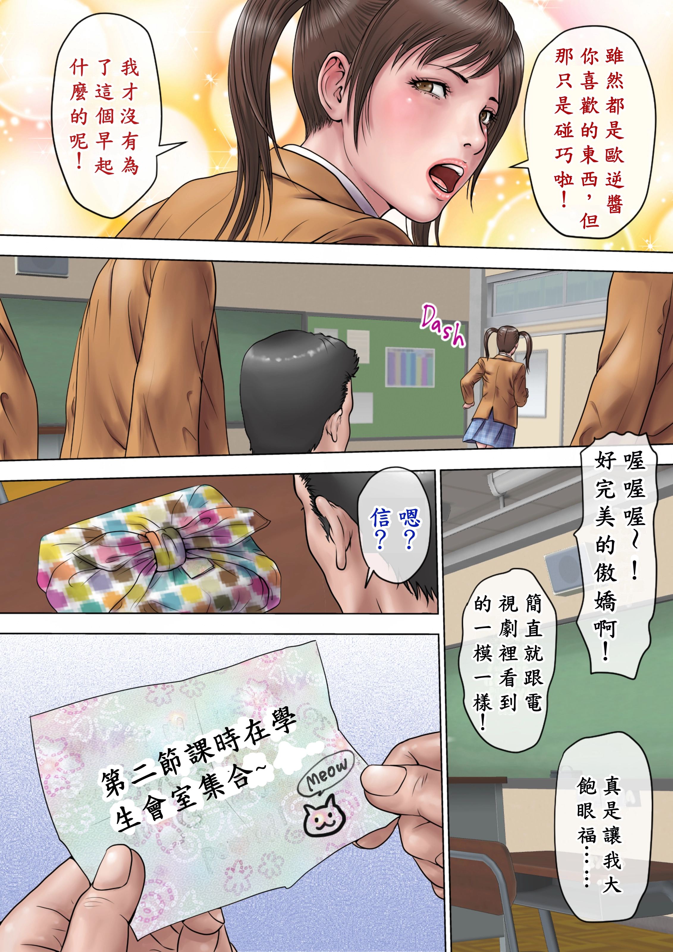 [AI漢化][ミルフ書房] マジ！？ お前あの美人家族と暮らしてんの！？ ヤリまくりハーレムじゃん！？[無修正]]