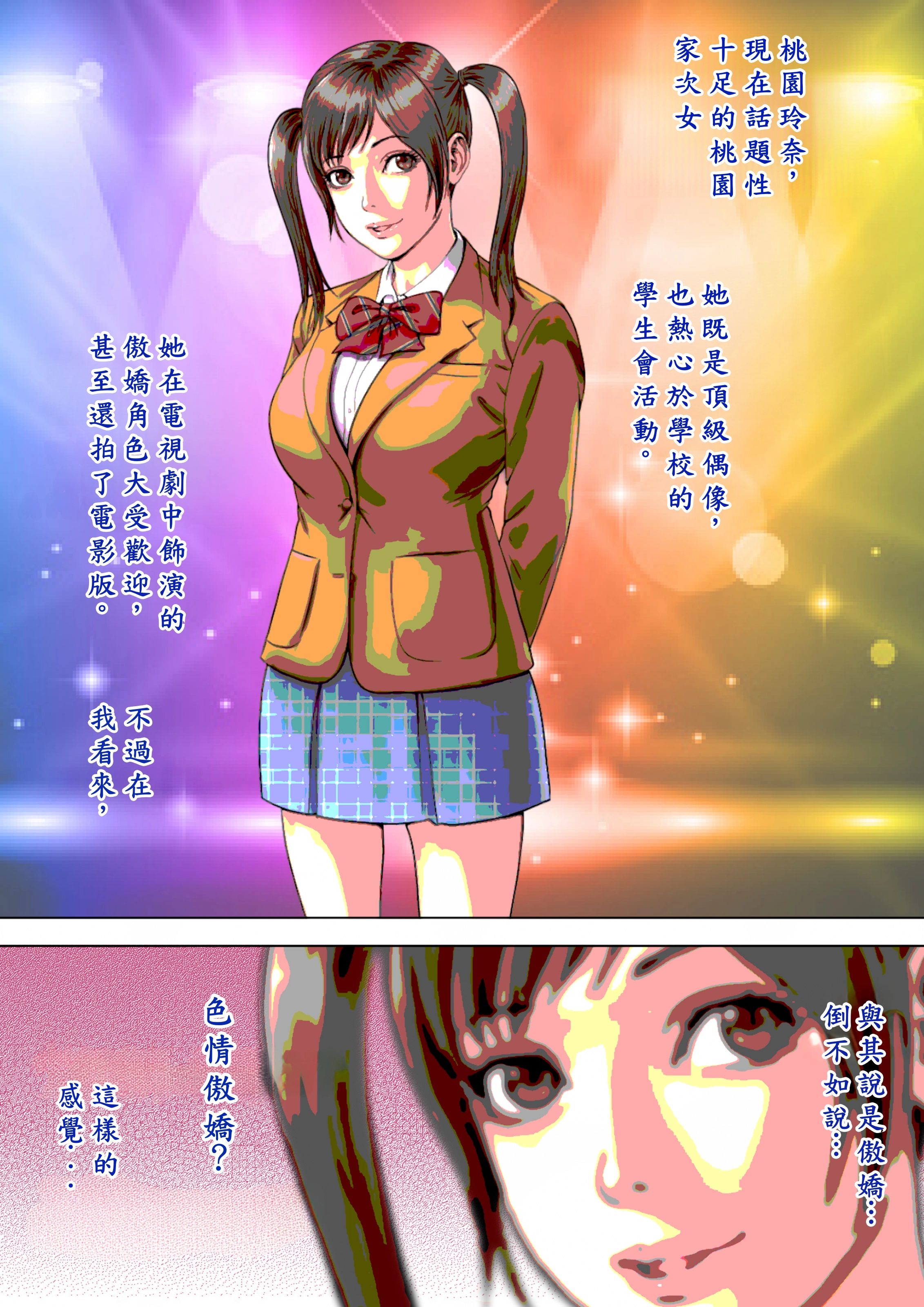 [AI漢化][ミルフ書房] マジ！？ お前あの美人家族と暮らしてんの！？ ヤリまくりハーレムじゃん！？[無修正]]