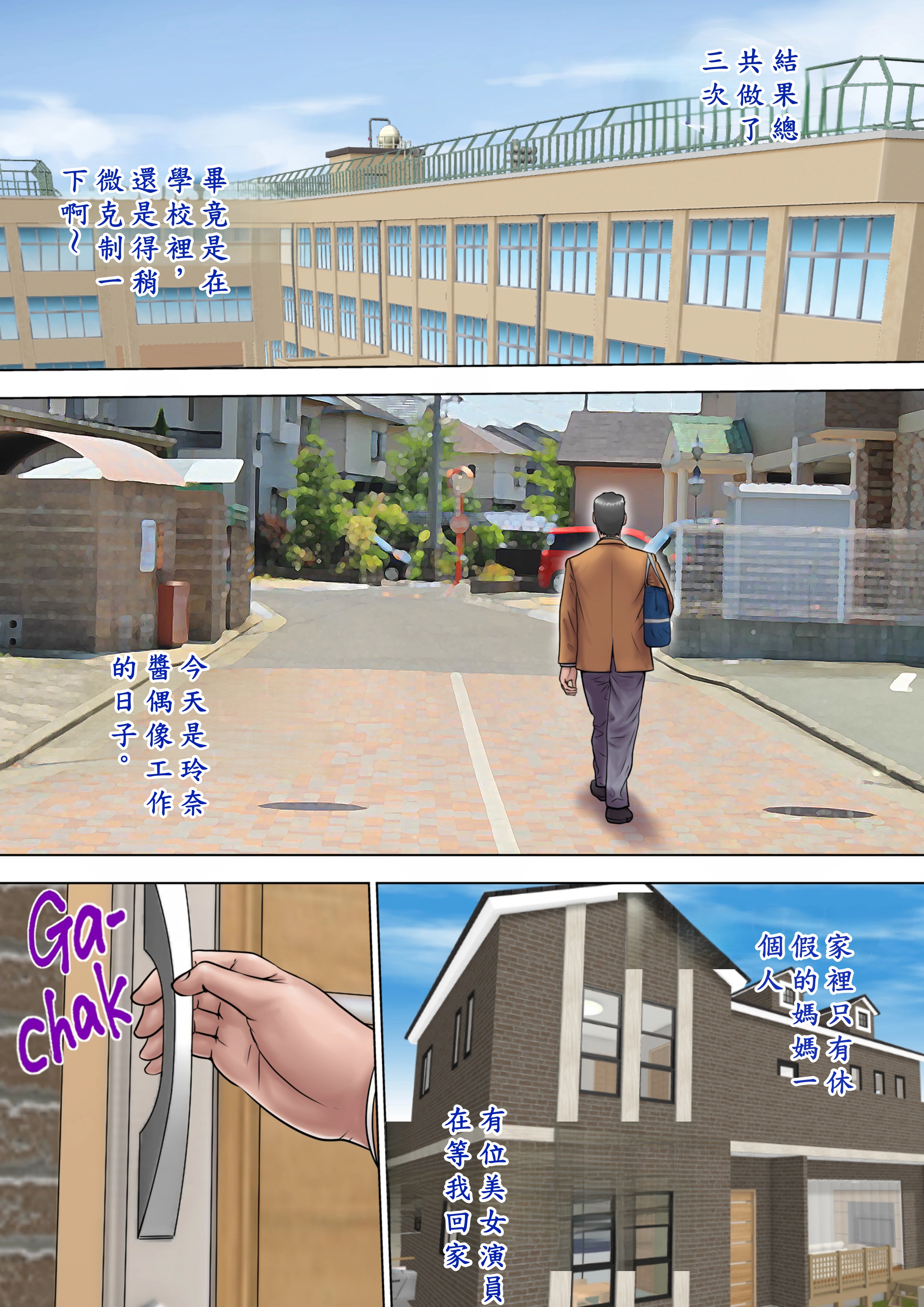 [AI漢化][ミルフ書房] マジ！？ お前あの美人家族と暮らしてんの！？ ヤリまくりハーレムじゃん！？[無修正]]