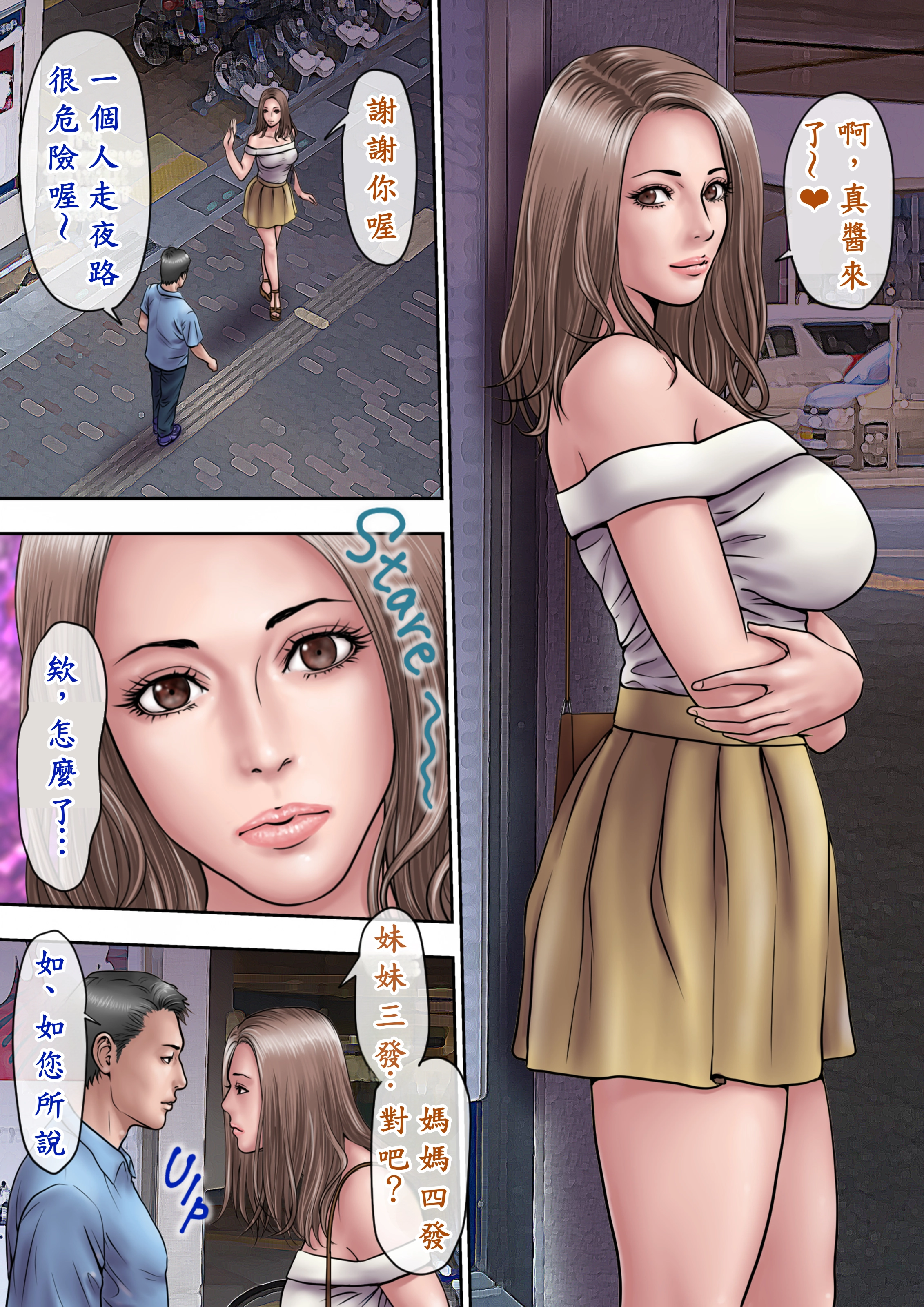 [AI漢化][ミルフ書房] マジ！？ お前あの美人家族と暮らしてんの！？ ヤリまくりハーレムじゃん！？[無修正]]