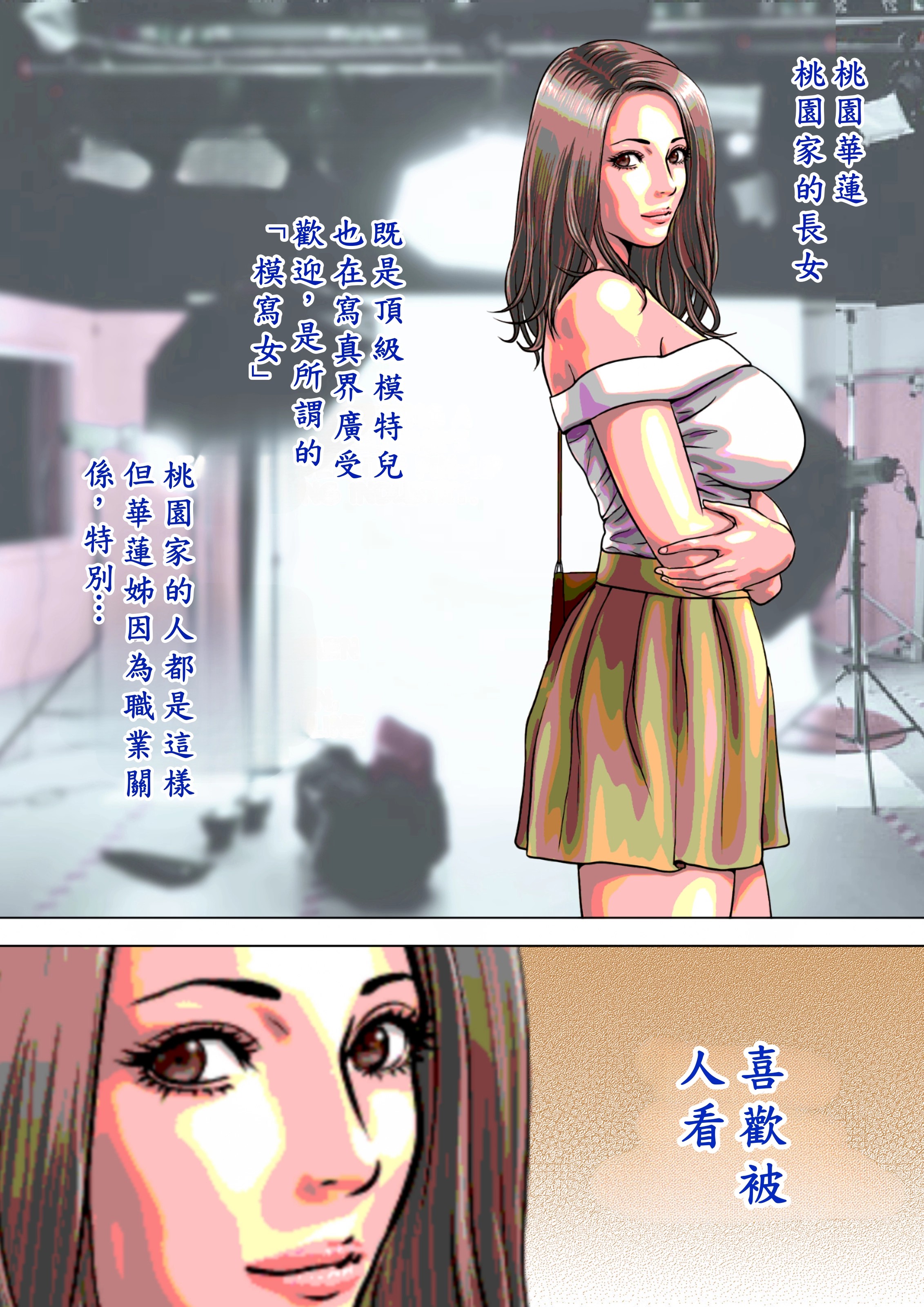 [AI漢化][ミルフ書房] マジ！？ お前あの美人家族と暮らしてんの！？ ヤリまくりハーレムじゃん！？[無修正]]