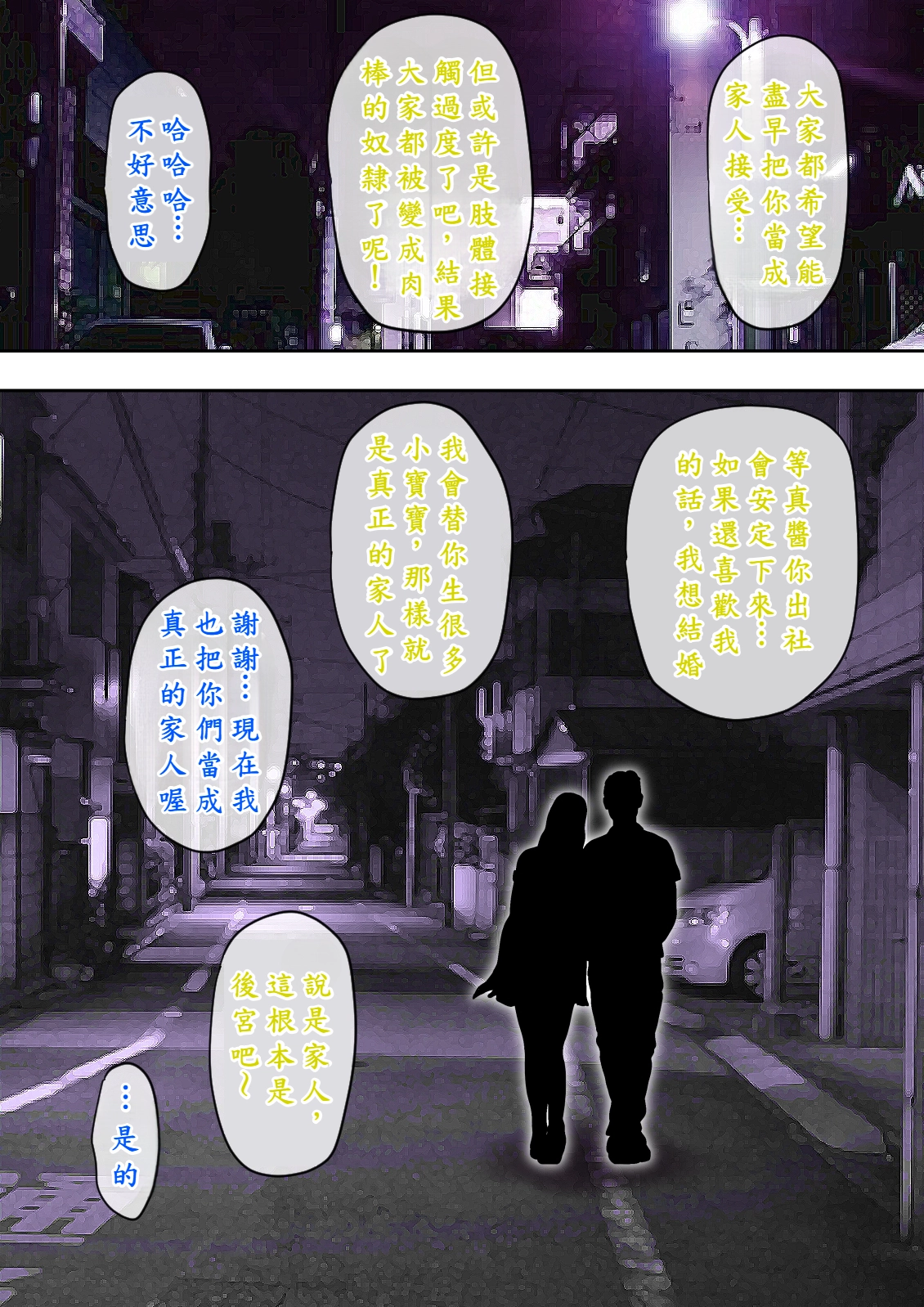 [AI漢化][ミルフ書房] マジ！？ お前あの美人家族と暮らしてんの！？ ヤリまくりハーレムじゃん！？[無修正]]