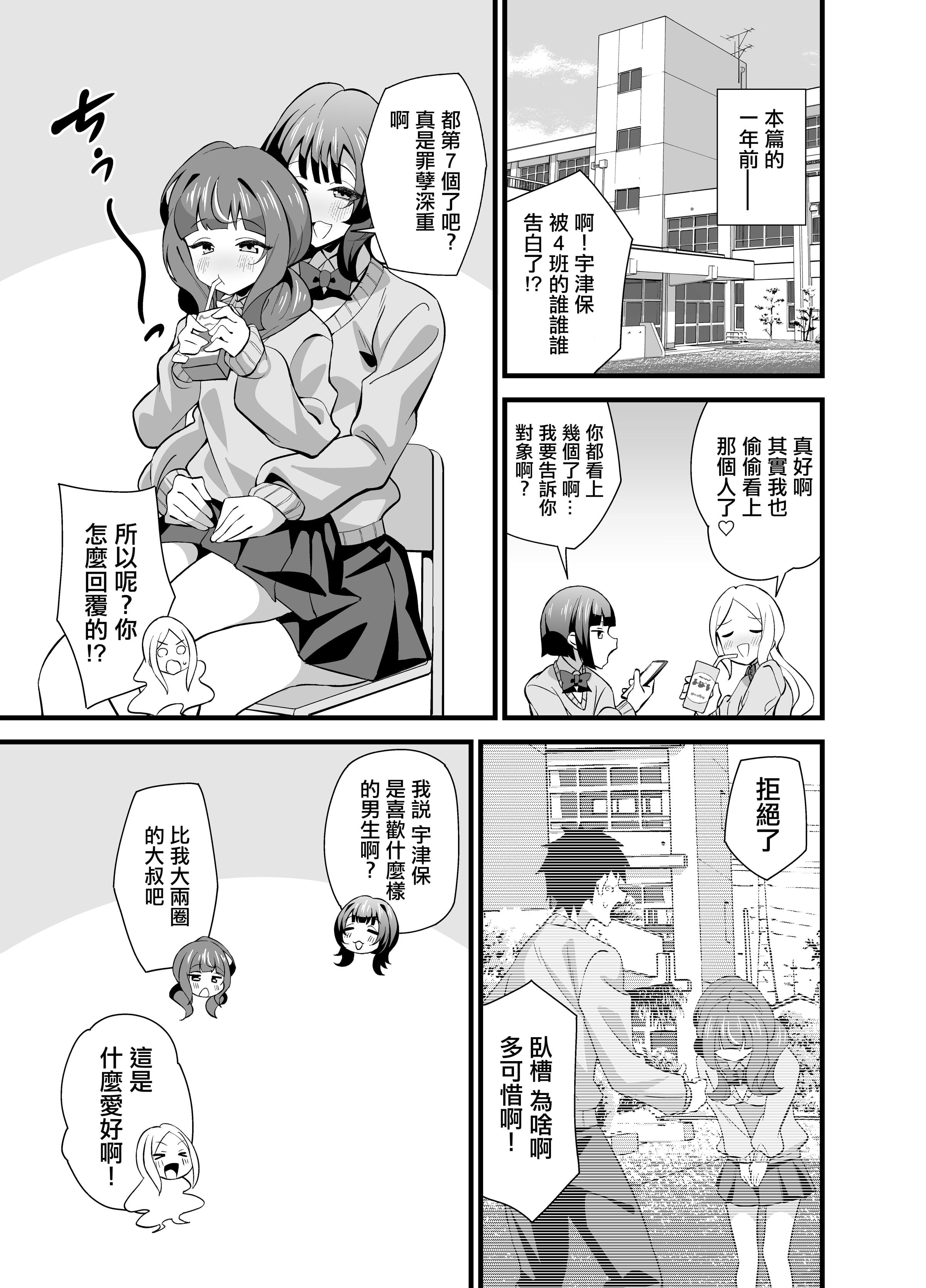 [サークルとこまや (とこまやけいた)] 叔父催眠0-2+短編集整合