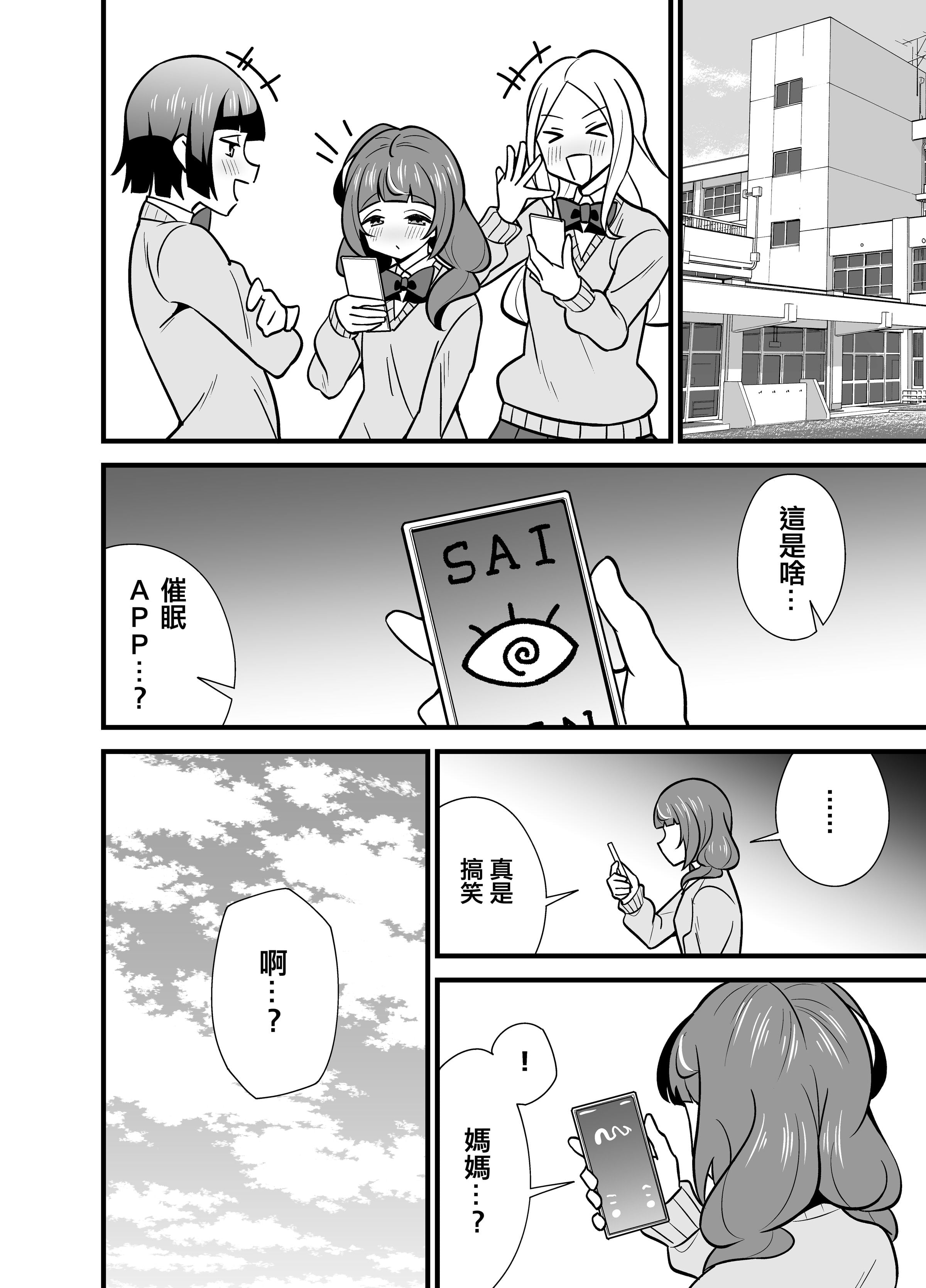 [サークルとこまや (とこまやけいた)] 叔父催眠0-2+短編集整合