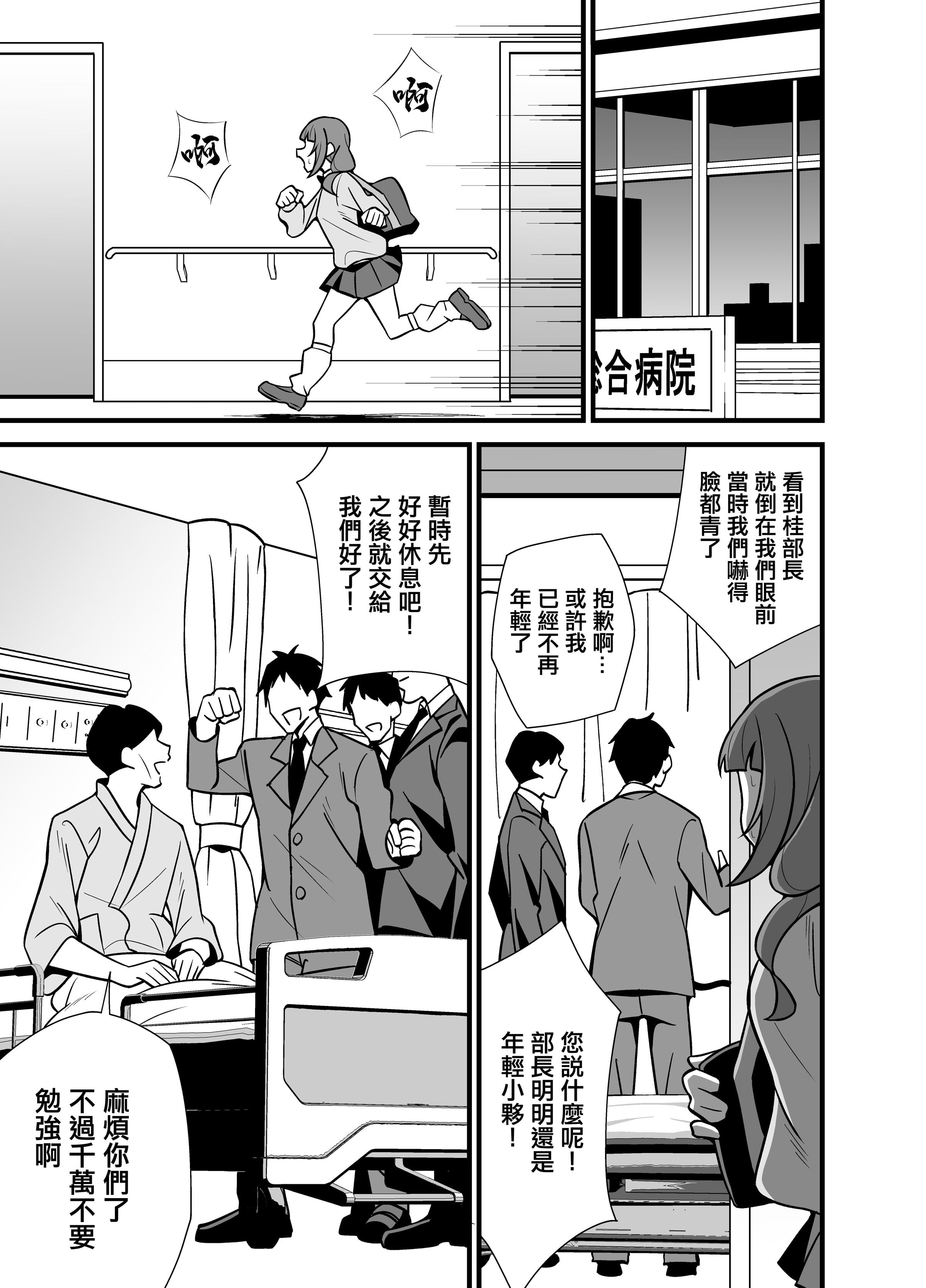 [サークルとこまや (とこまやけいた)] 叔父催眠0-2+短編集整合