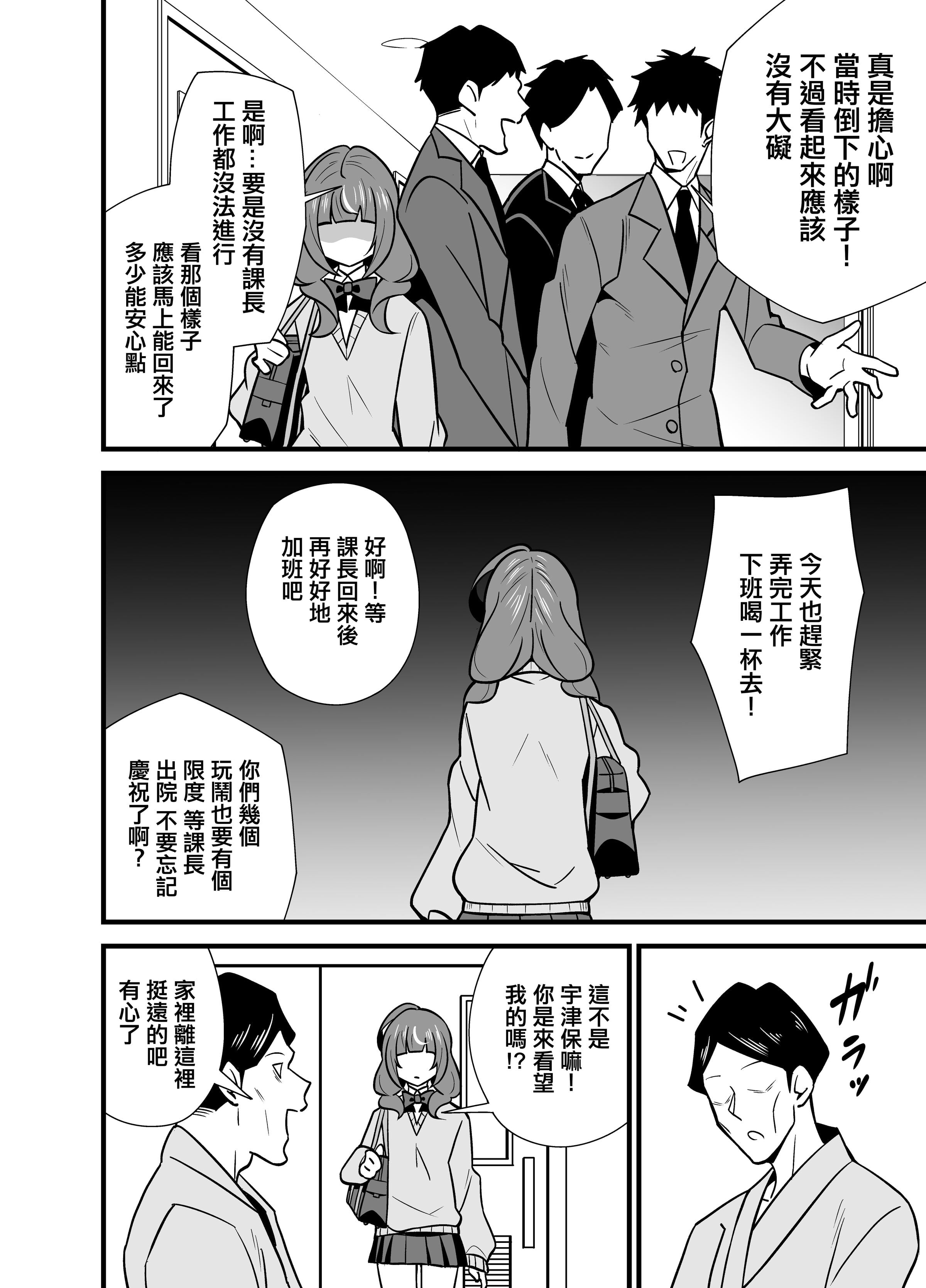 [サークルとこまや (とこまやけいた)] 叔父催眠0-2+短編集整合