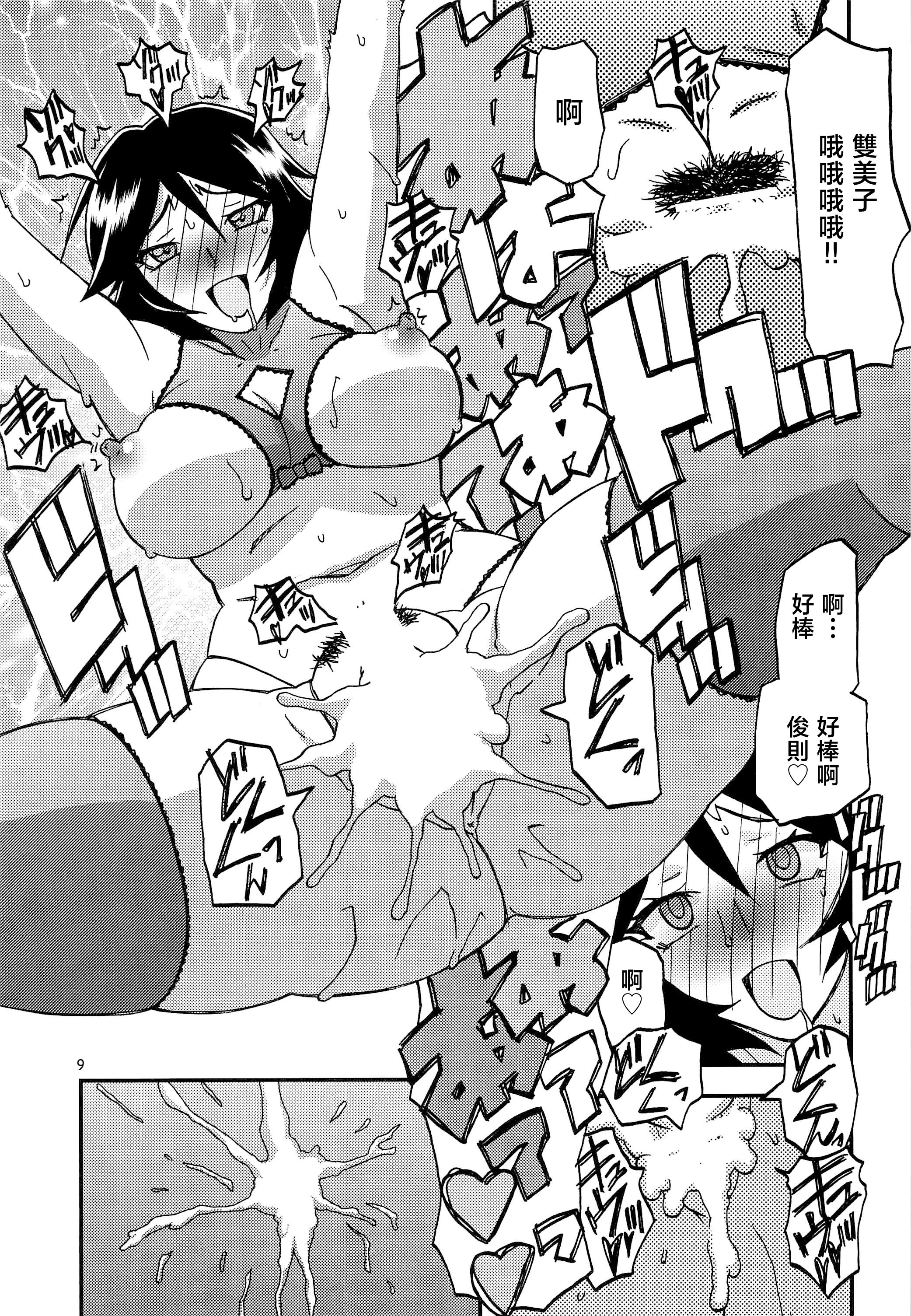 [さんかくエプロン (山文京伝、有無らひ)] 山姫の実 双美子 AFTER [中国翻訳]