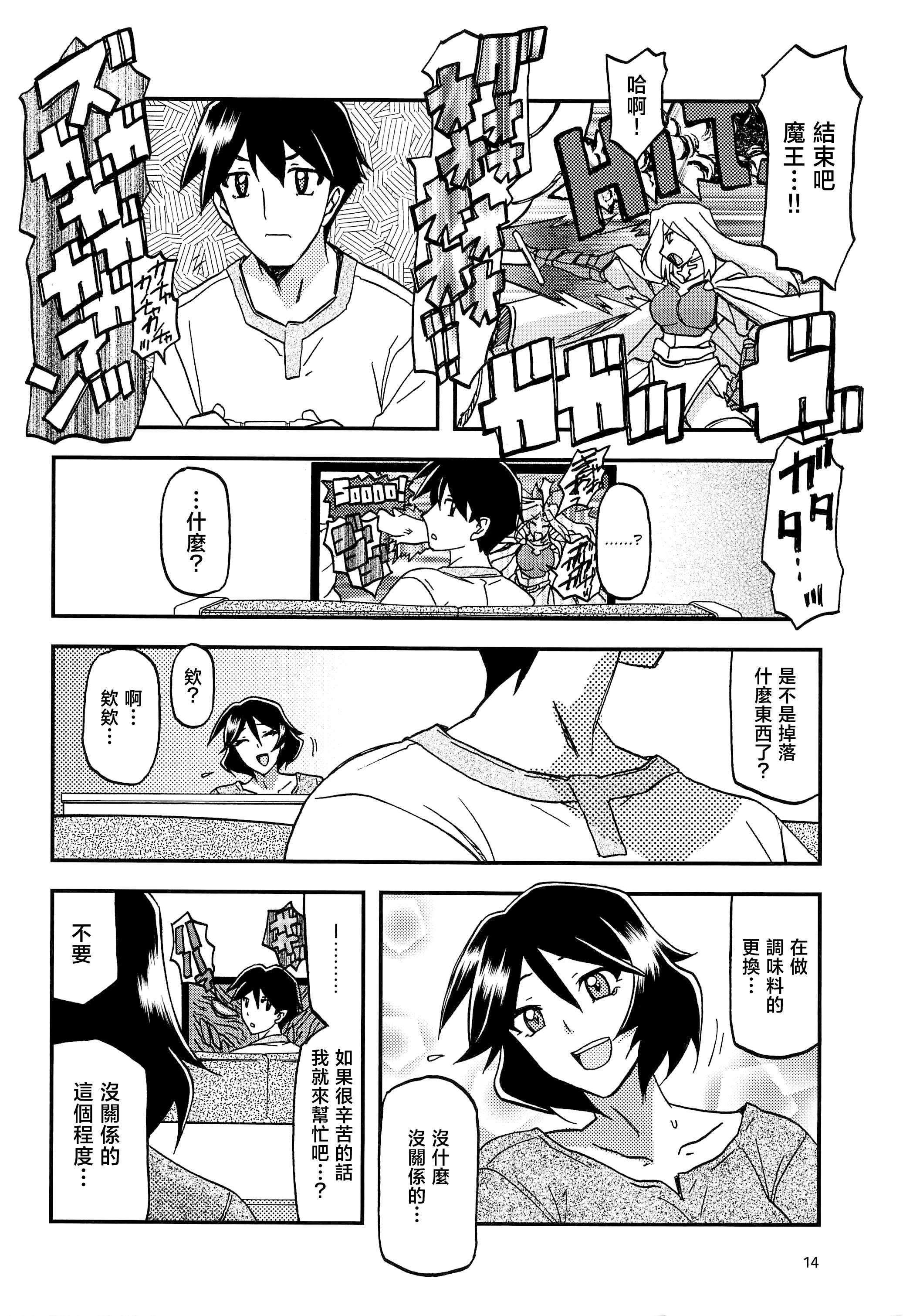 [さんかくエプロン (山文京伝、有無らひ)] 山姫の実 双美子 AFTER [中国翻訳]