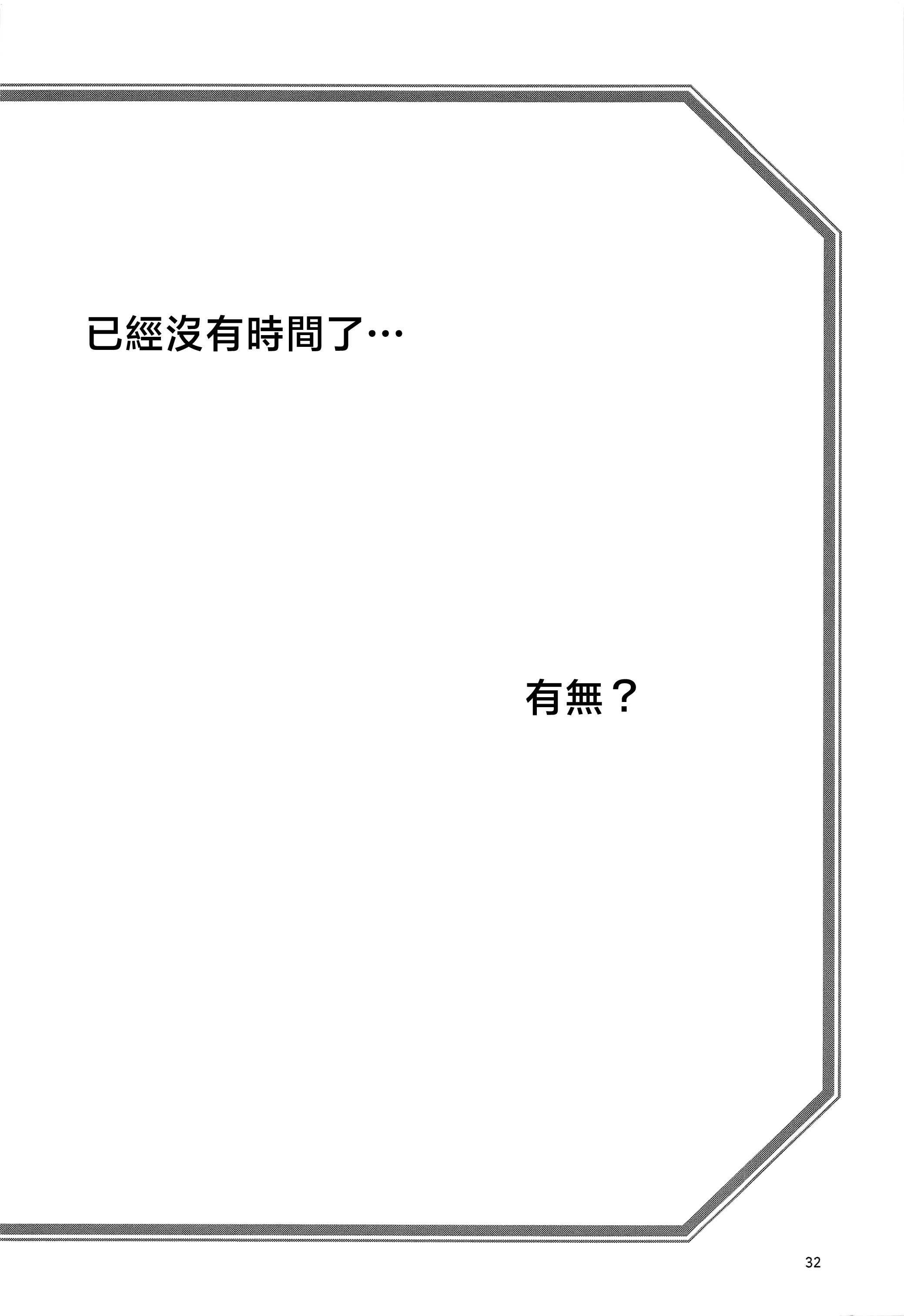 [さんかくエプロン (山文京伝、有無らひ)] 山姫の実 双美子 AFTER [中国翻訳]