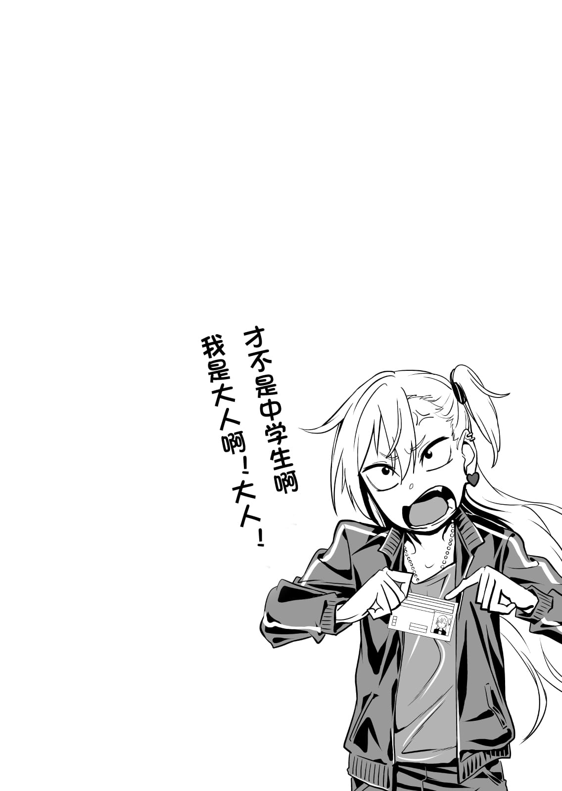 [にらみっ子工場] 金髪ヤンチャ系な彼女との暮らし方1-4 +髪ロリヤンキーとの暮らし方 整合