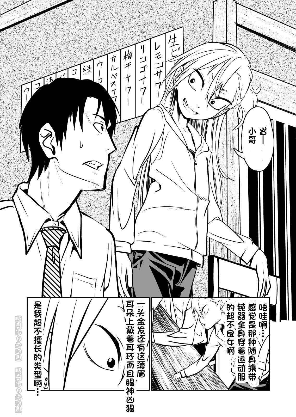 [にらみっ子工場] 金髪ヤンチャ系な彼女との暮らし方1-4 +髪ロリヤンキーとの暮らし方 整合
