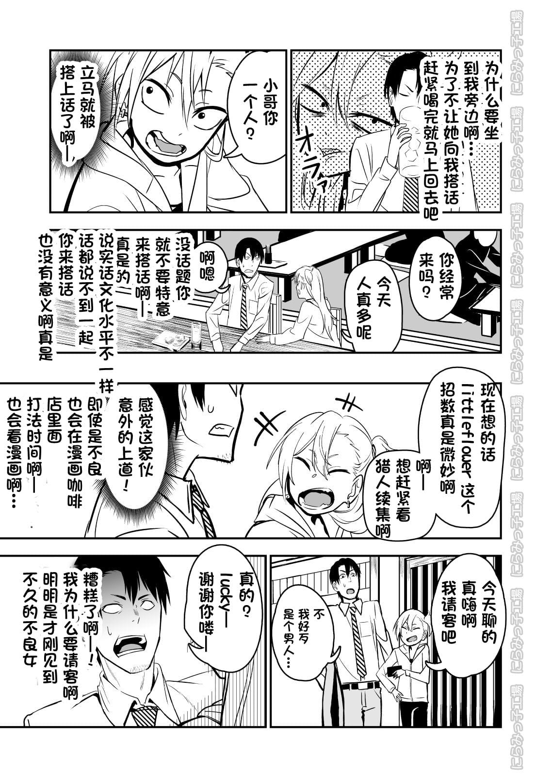 [にらみっ子工場] 金髪ヤンチャ系な彼女との暮らし方1-4 +髪ロリヤンキーとの暮らし方 整合