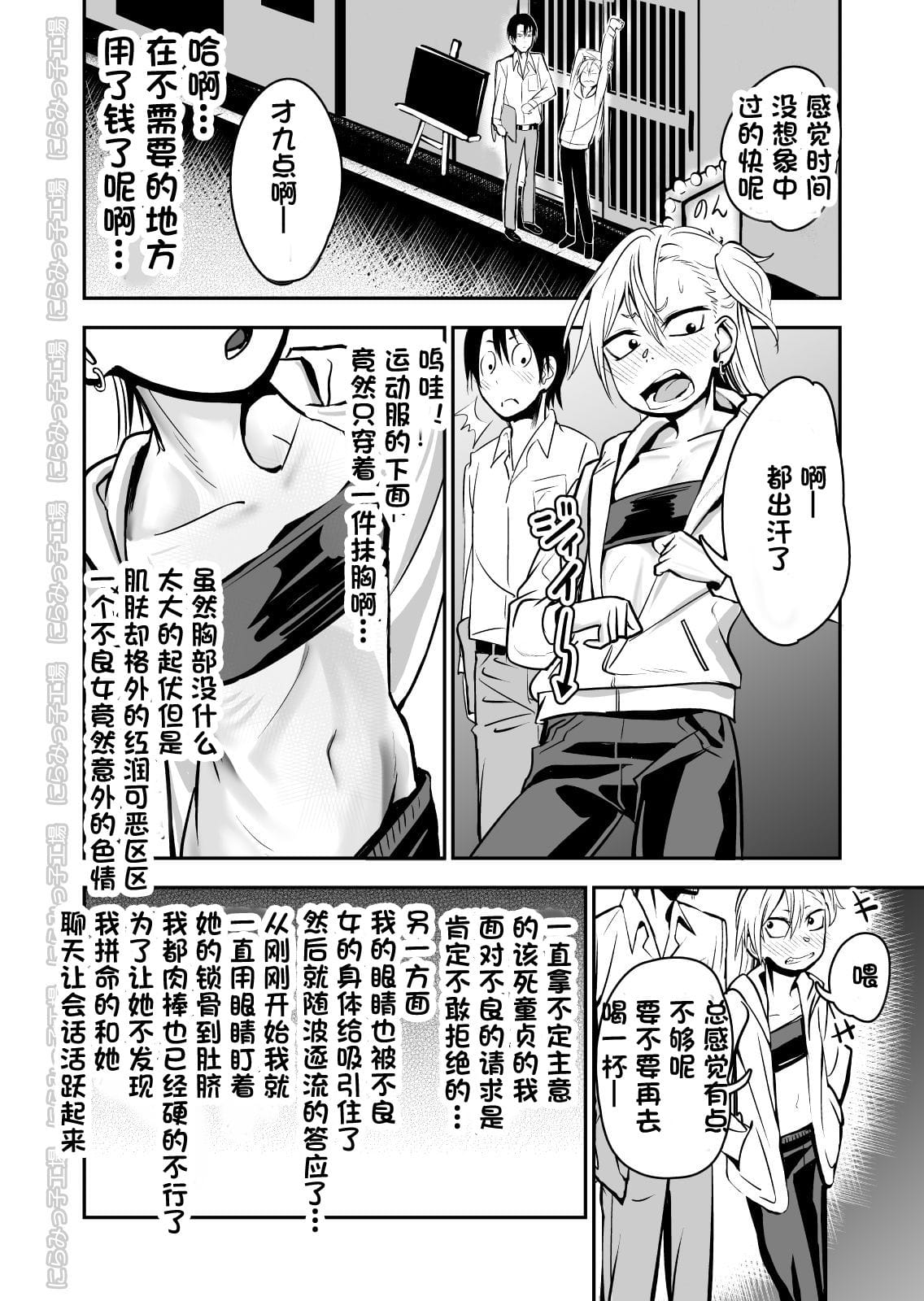 [にらみっ子工場] 金髪ヤンチャ系な彼女との暮らし方1-4 +髪ロリヤンキーとの暮らし方 整合