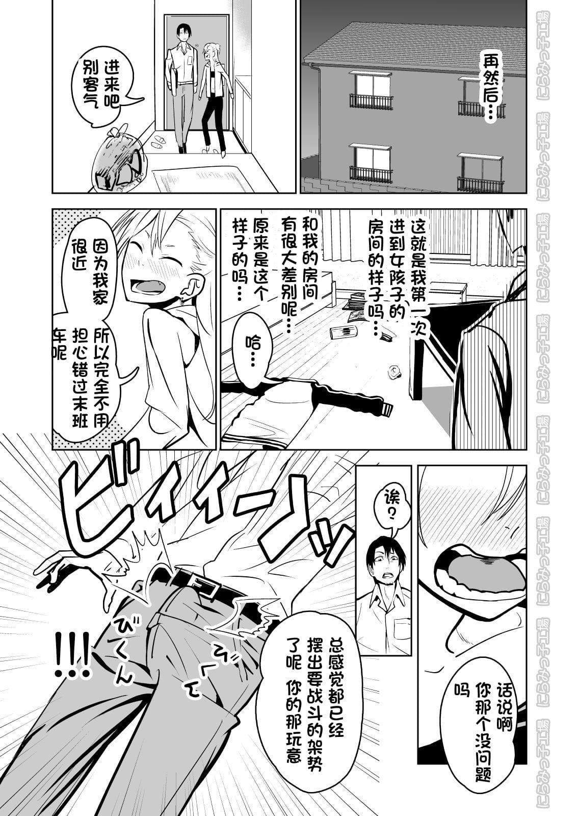 [にらみっ子工場] 金髪ヤンチャ系な彼女との暮らし方1-4 +髪ロリヤンキーとの暮らし方 整合