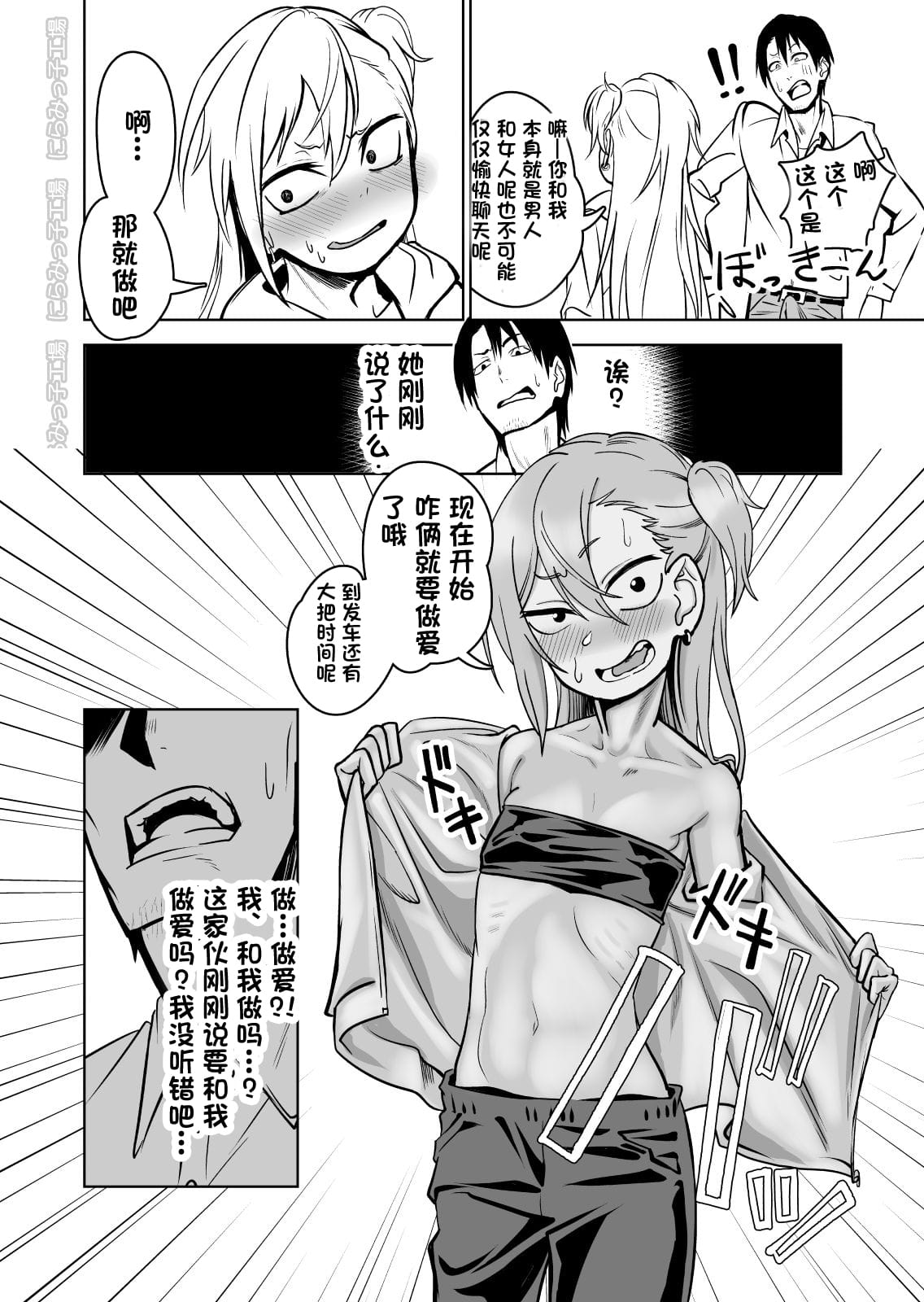 [にらみっ子工場] 金髪ヤンチャ系な彼女との暮らし方1-4 +髪ロリヤンキーとの暮らし方 整合