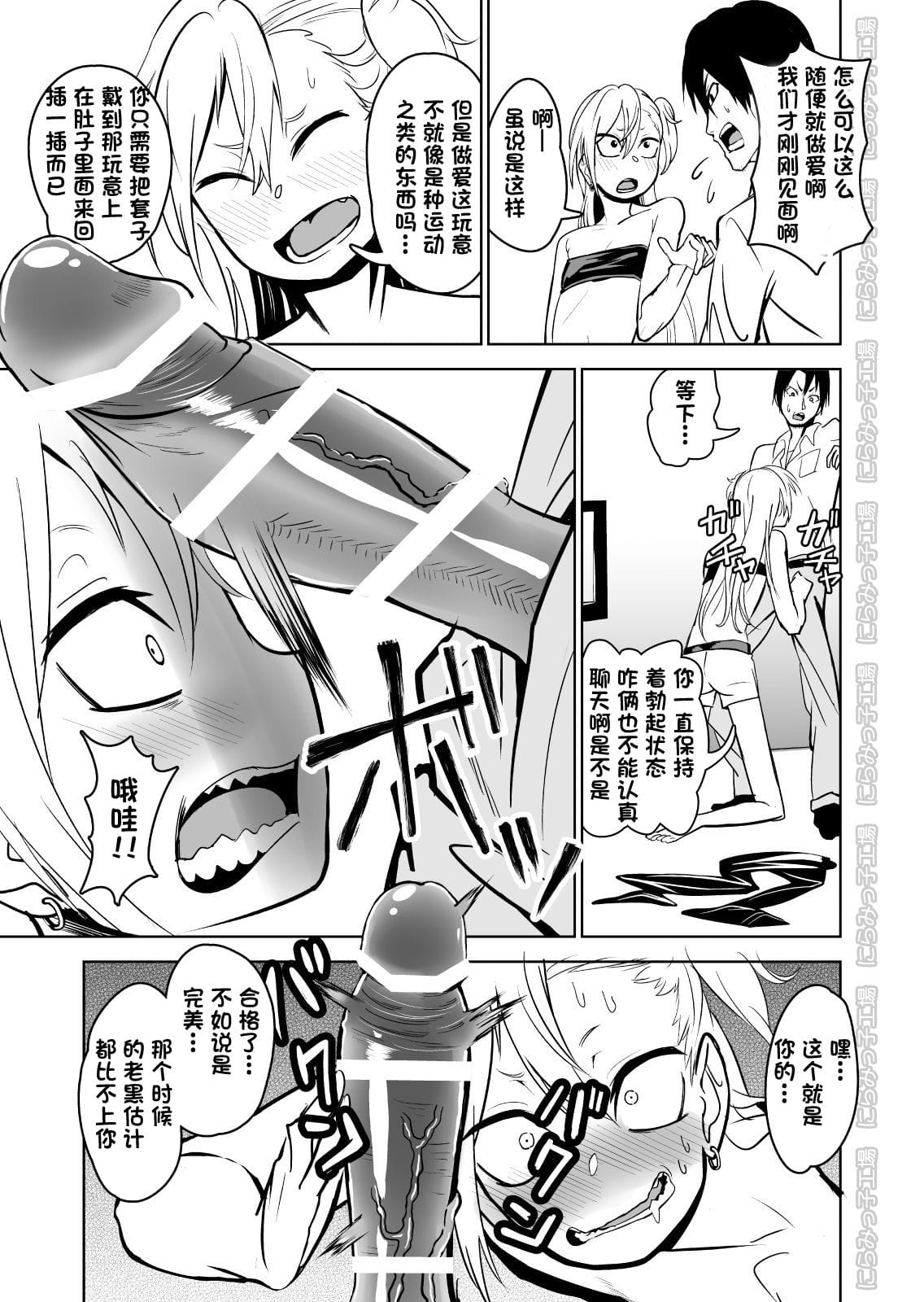 [にらみっ子工場] 金髪ヤンチャ系な彼女との暮らし方1-4 +髪ロリヤンキーとの暮らし方 整合