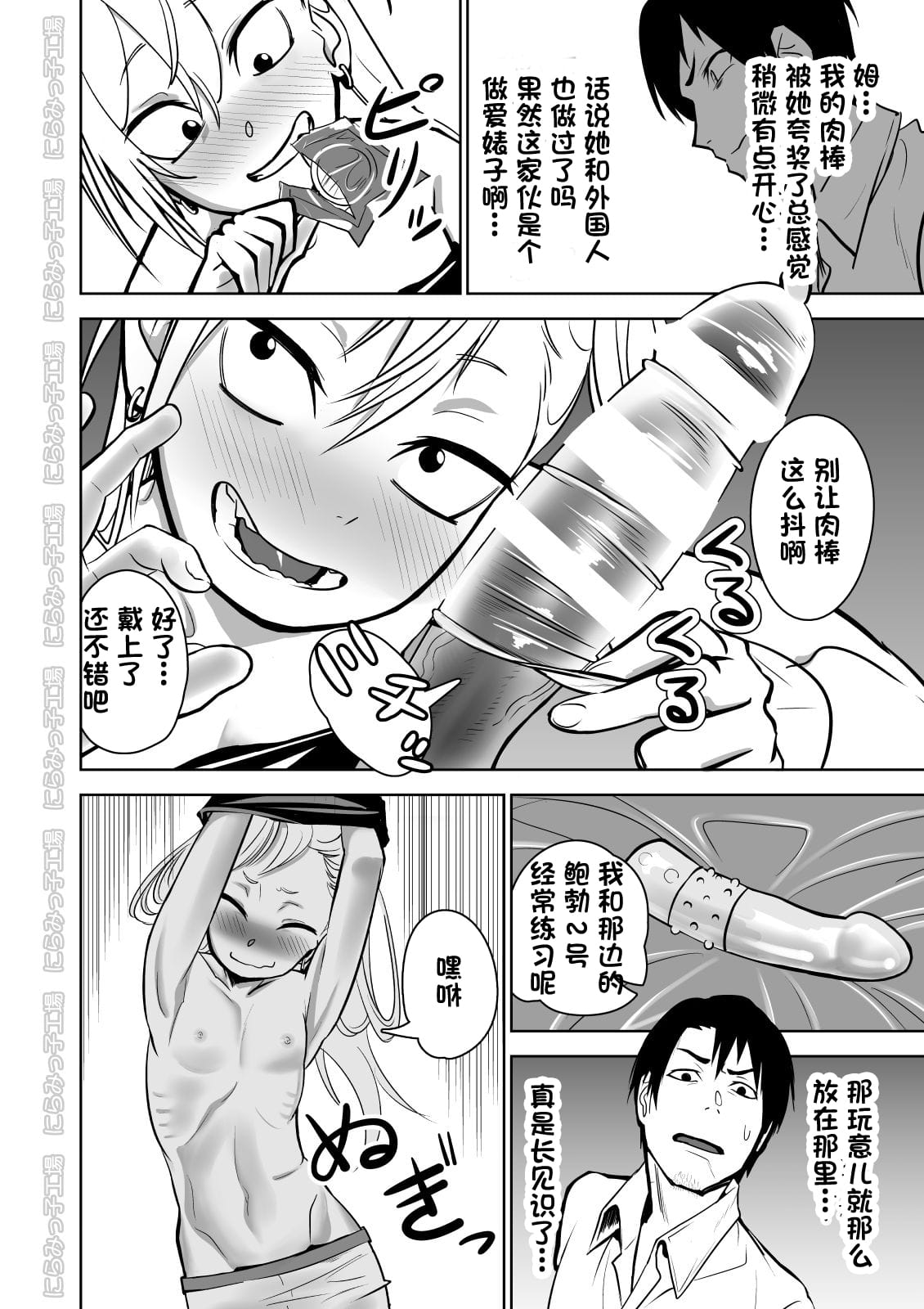 [にらみっ子工場] 金髪ヤンチャ系な彼女との暮らし方1-4 +髪ロリヤンキーとの暮らし方 整合