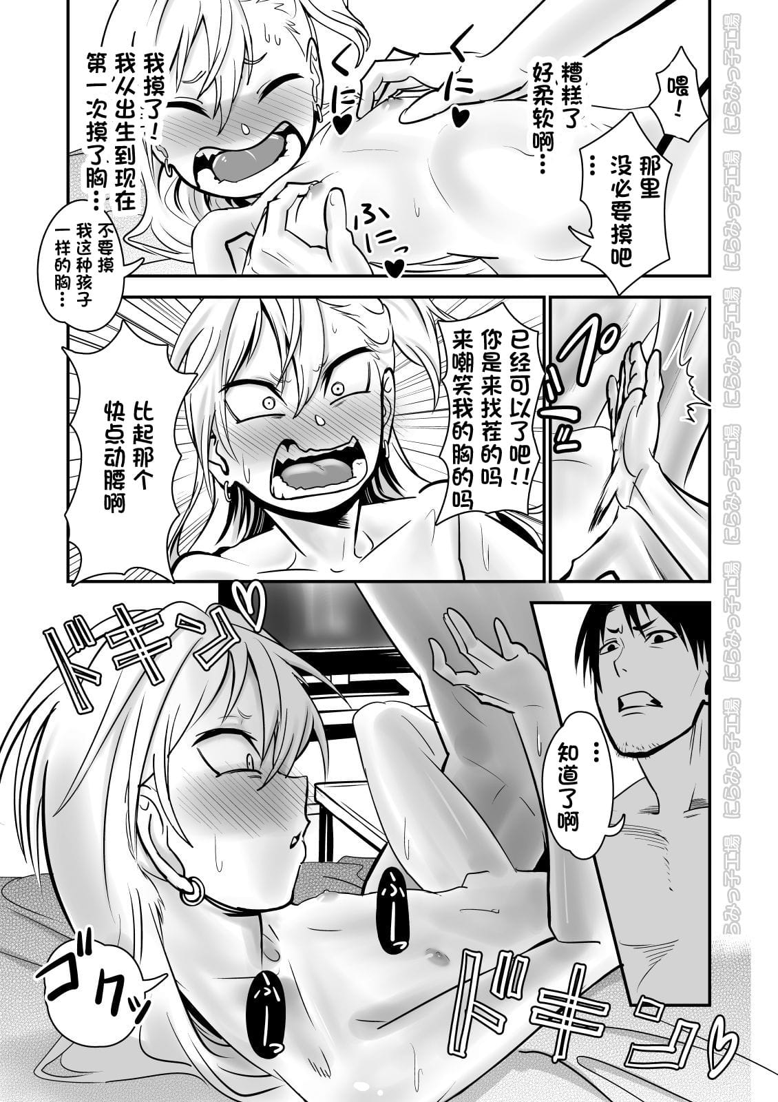 [にらみっ子工場] 金髪ヤンチャ系な彼女との暮らし方1-4 +髪ロリヤンキーとの暮らし方 整合