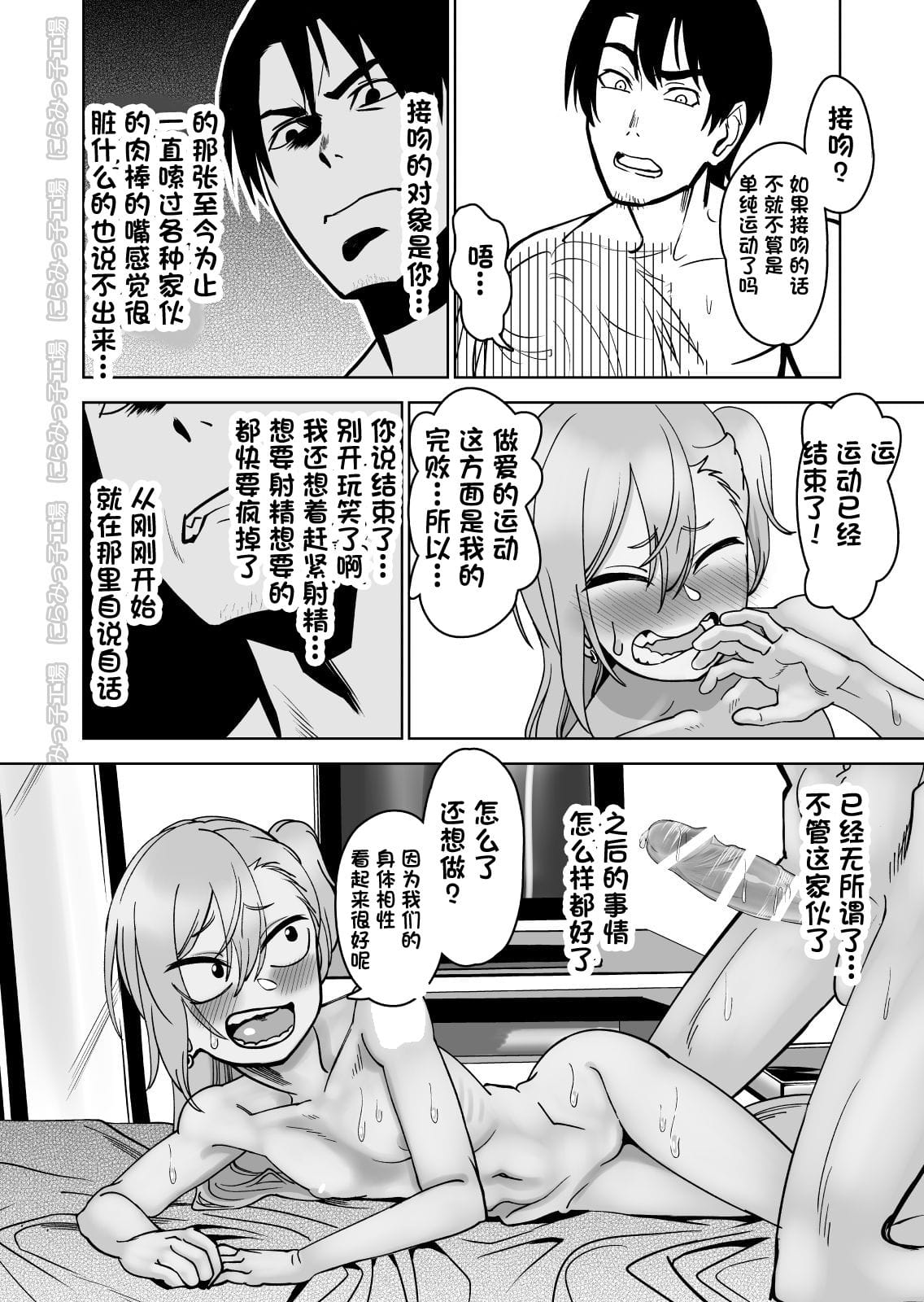 [にらみっ子工場] 金髪ヤンチャ系な彼女との暮らし方1-4 +髪ロリヤンキーとの暮らし方 整合