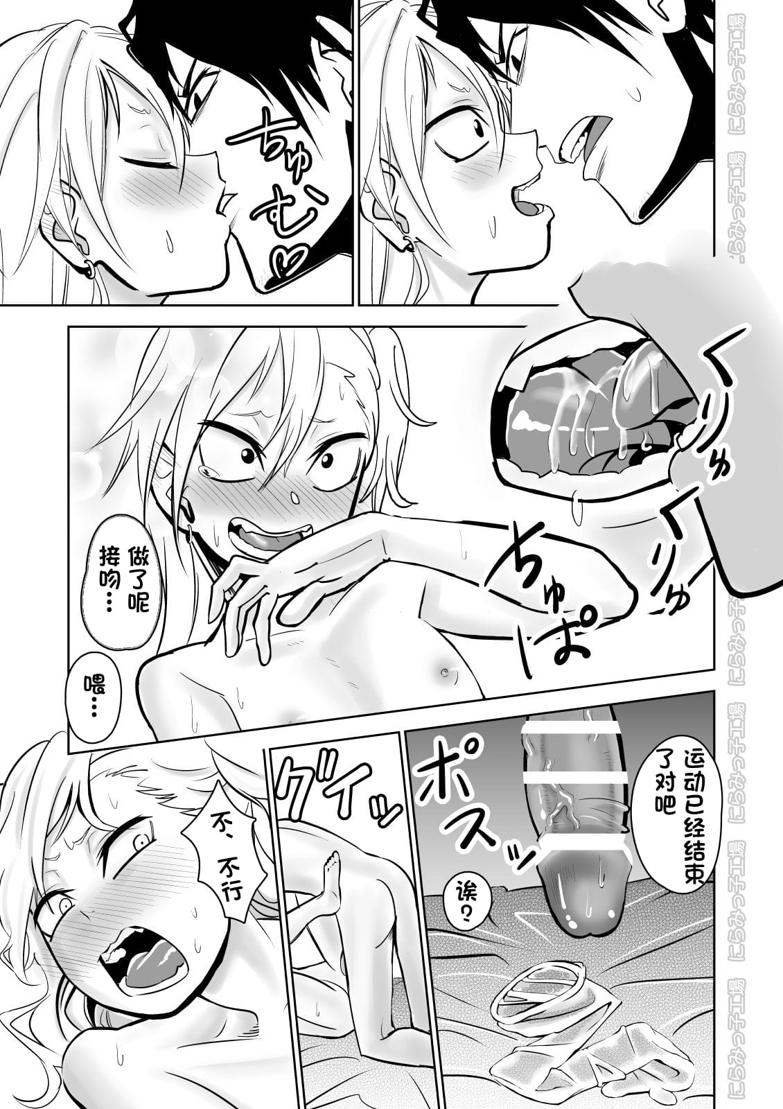 [にらみっ子工場] 金髪ヤンチャ系な彼女との暮らし方1-4 +髪ロリヤンキーとの暮らし方 整合