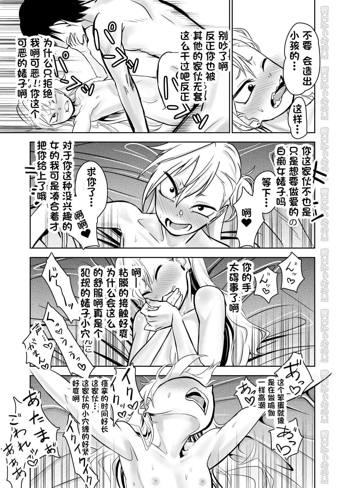 [にらみっ子工場] 金髪ヤンチャ系な彼女との暮らし方1-4 +髪ロリヤンキーとの暮らし方 整合