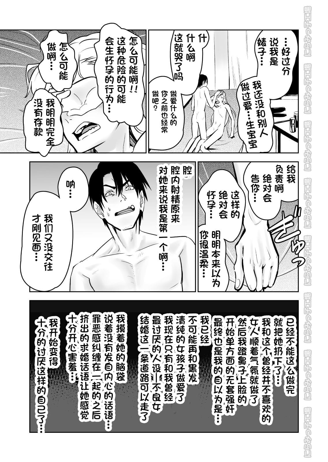 [にらみっ子工場] 金髪ヤンチャ系な彼女との暮らし方1-4 +髪ロリヤンキーとの暮らし方 整合